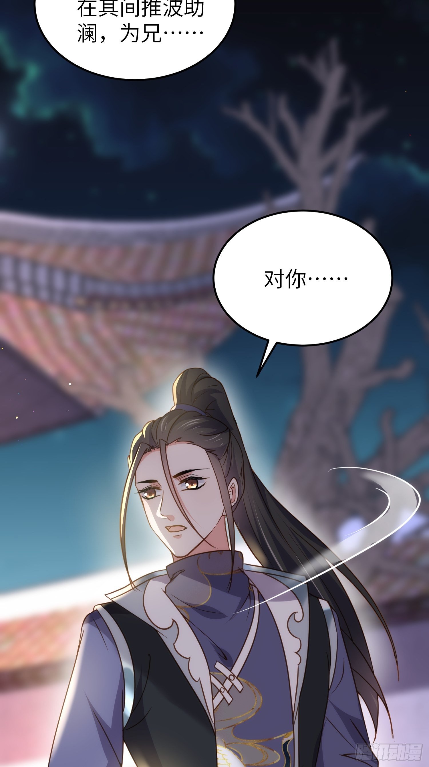 宦妃天下韩漫全集-第207话 为夫会很温柔的无删减无遮挡章节图片 