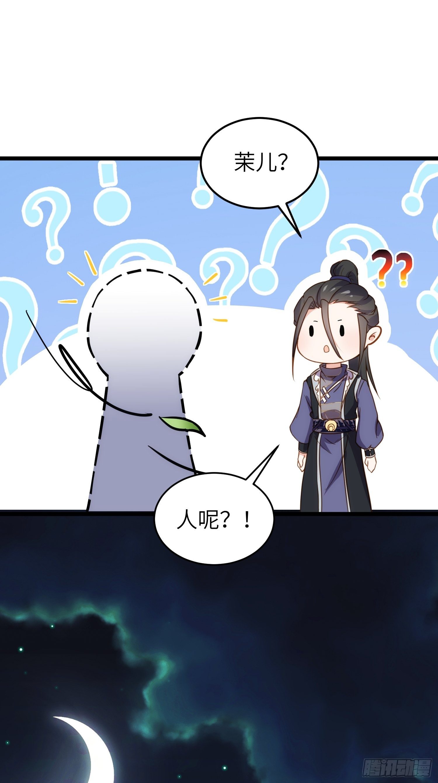 宦妃天下韩漫全集-第207话 为夫会很温柔的无删减无遮挡章节图片 