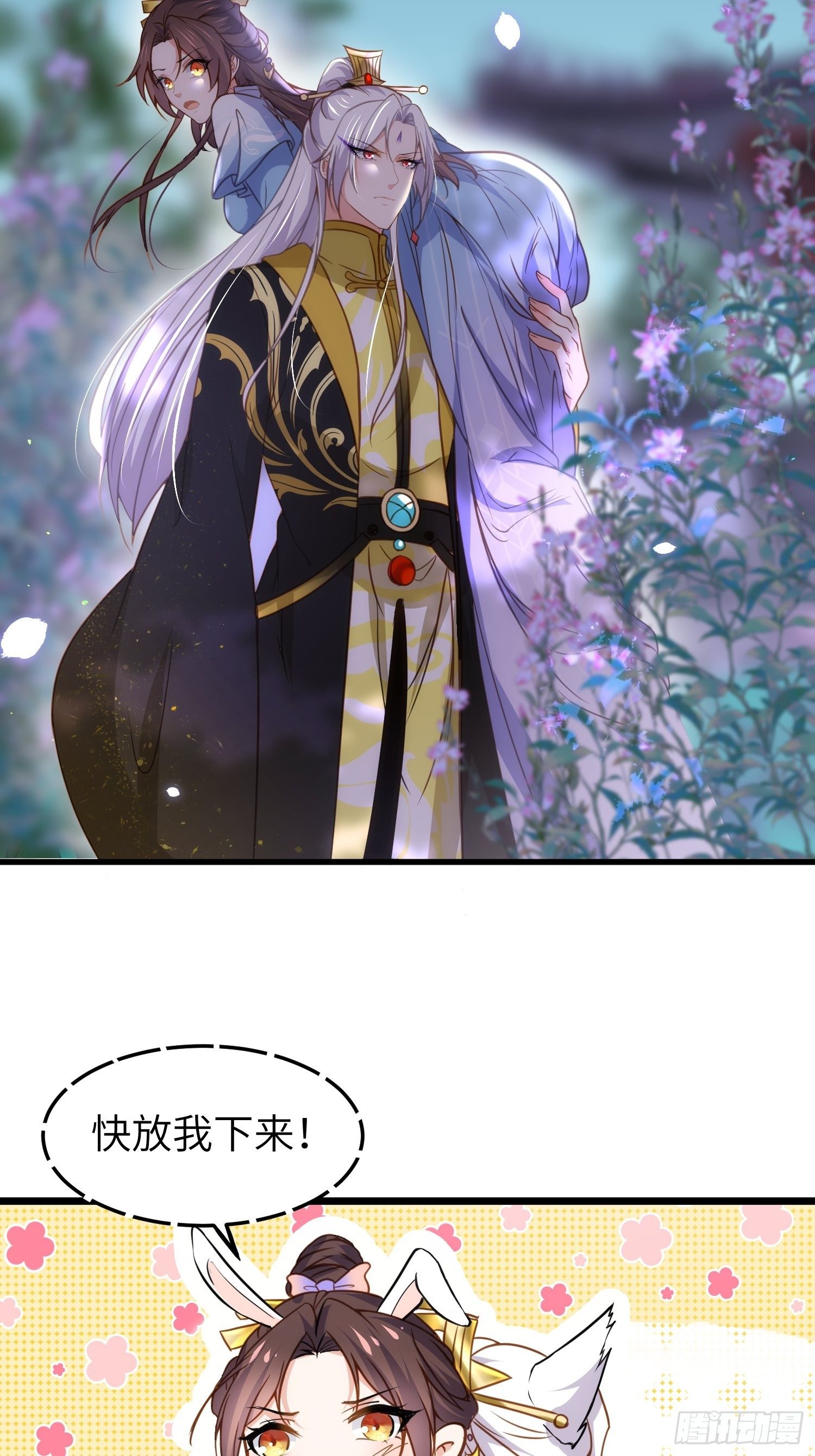 宦妃天下韩漫全集-第207话 为夫会很温柔的无删减无遮挡章节图片 