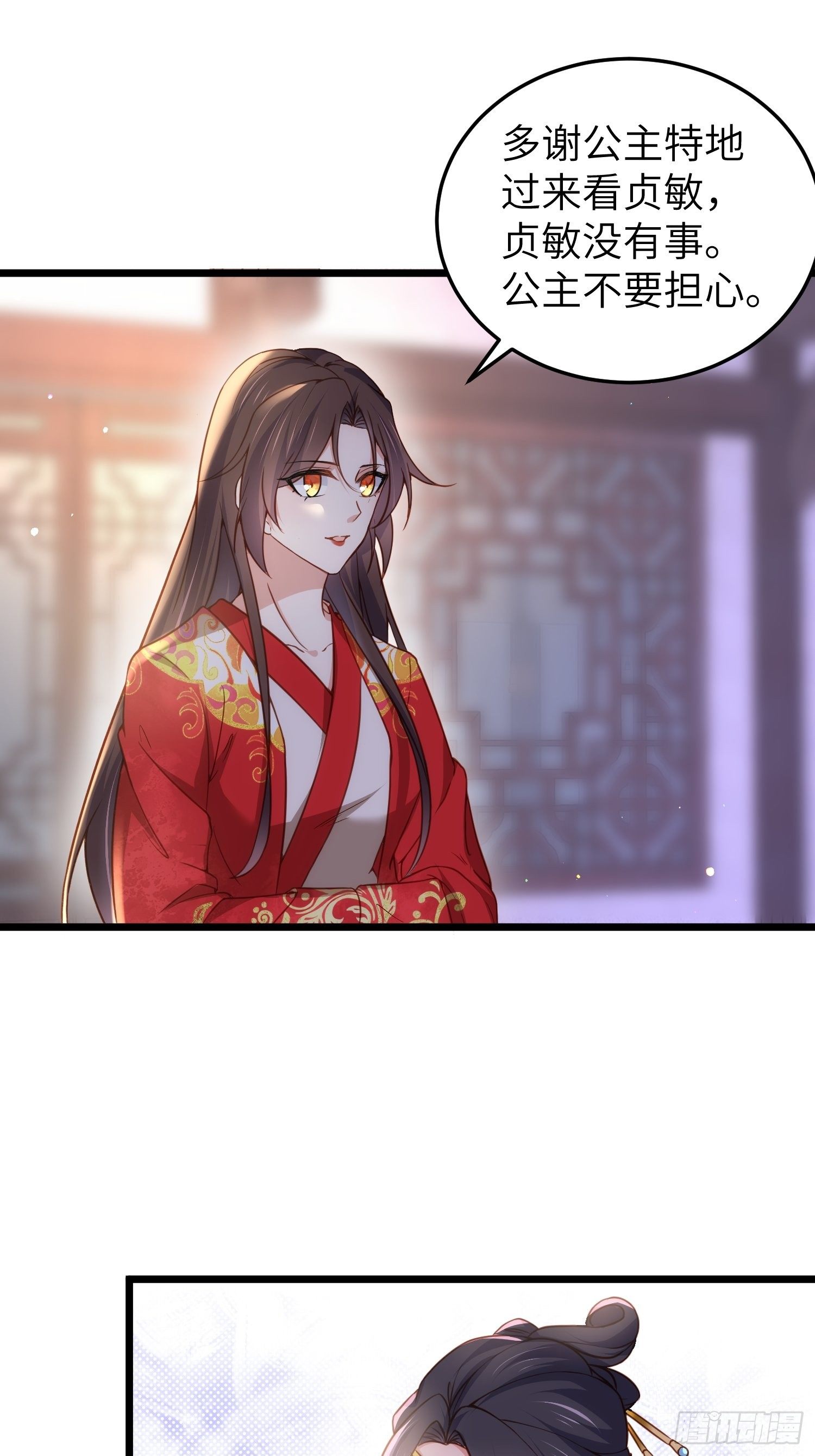 宦妃天下韩漫全集-第207话 为夫会很温柔的无删减无遮挡章节图片 