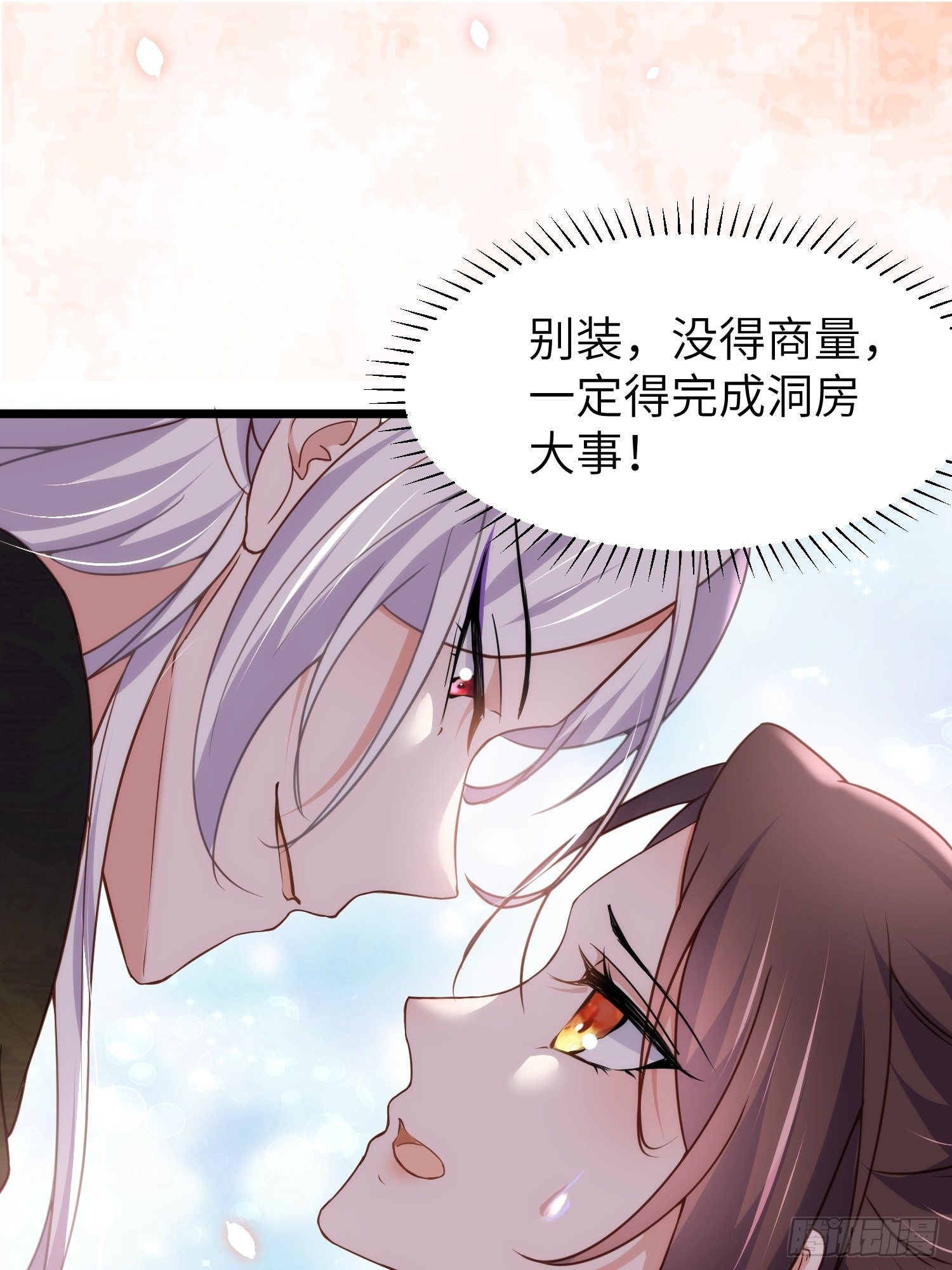 宦妃天下韩漫全集-第207话 为夫会很温柔的无删减无遮挡章节图片 
