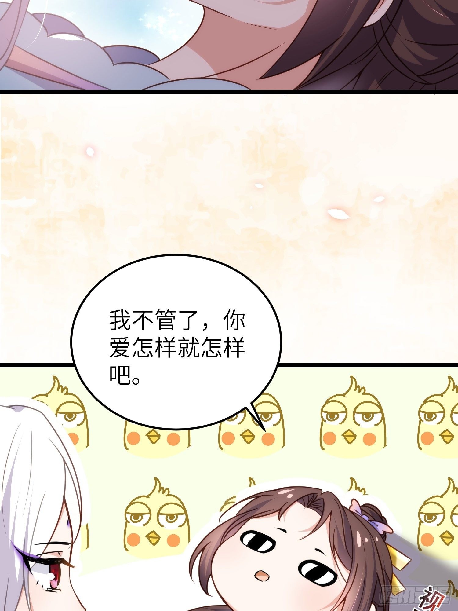 宦妃天下韩漫全集-第207话 为夫会很温柔的无删减无遮挡章节图片 