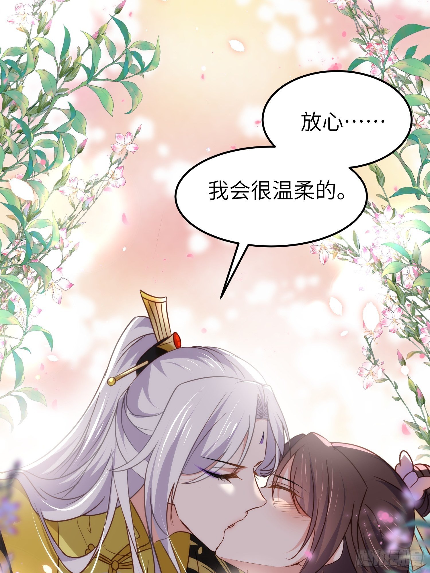 宦妃天下韩漫全集-第207话 为夫会很温柔的无删减无遮挡章节图片 