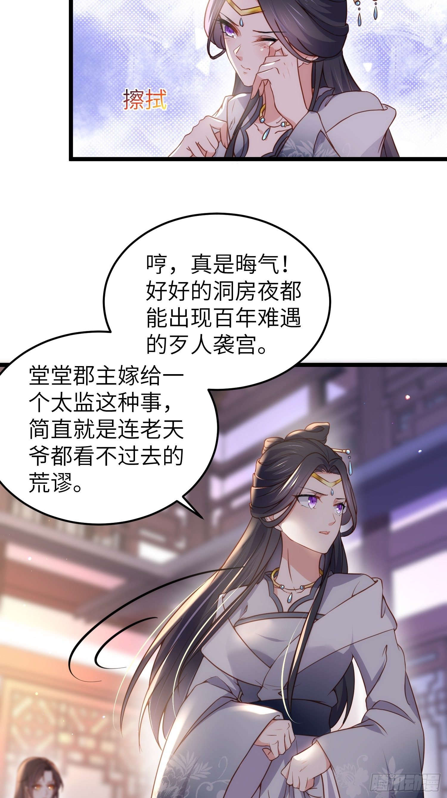 宦妃天下韩漫全集-第207话 为夫会很温柔的无删减无遮挡章节图片 