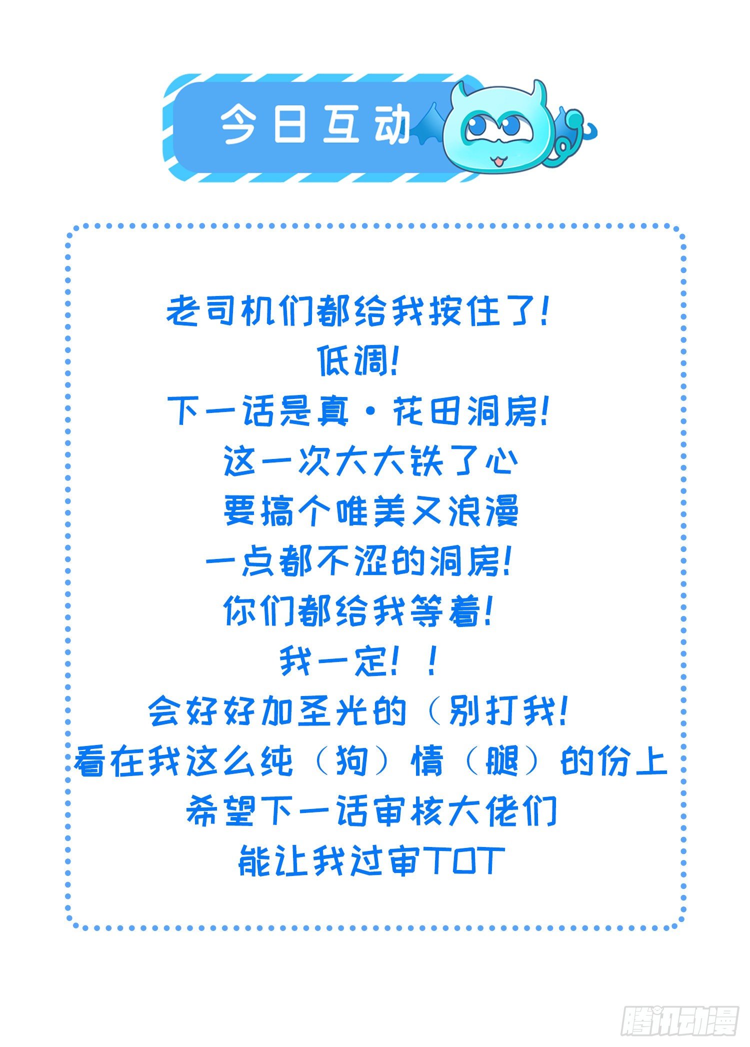宦妃天下韩漫全集-第207话 为夫会很温柔的无删减无遮挡章节图片 