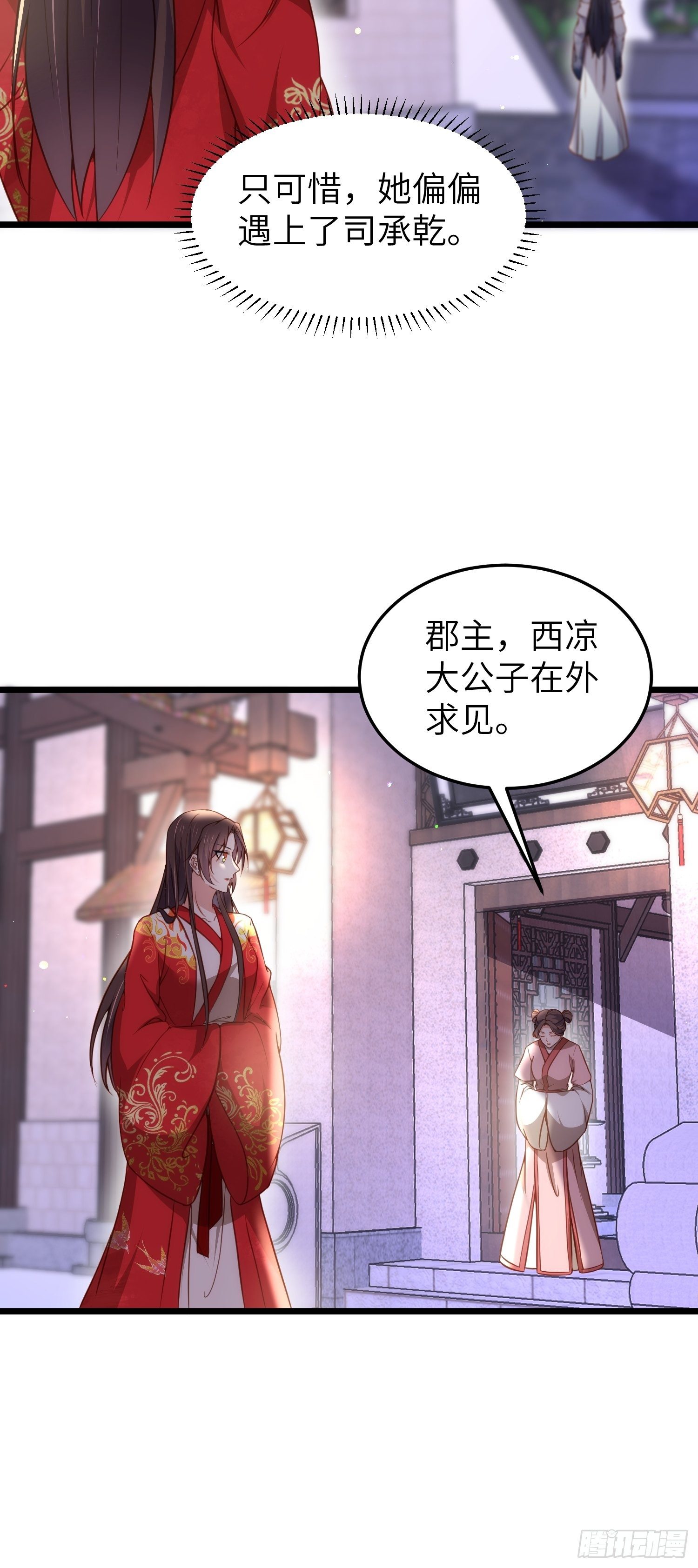 宦妃天下韩漫全集-第207话 为夫会很温柔的无删减无遮挡章节图片 