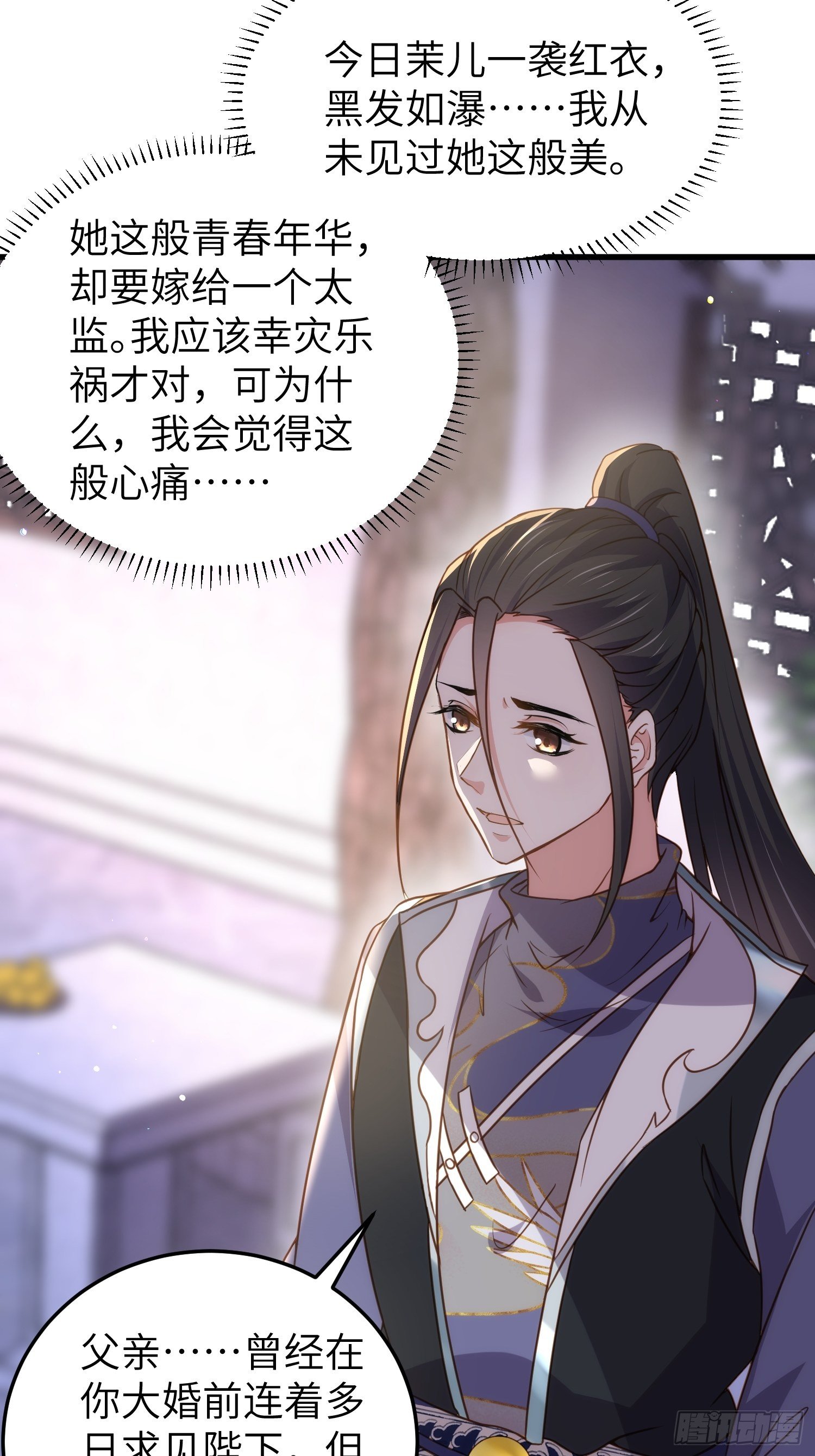 宦妃天下韩漫全集-第207话 为夫会很温柔的无删减无遮挡章节图片 