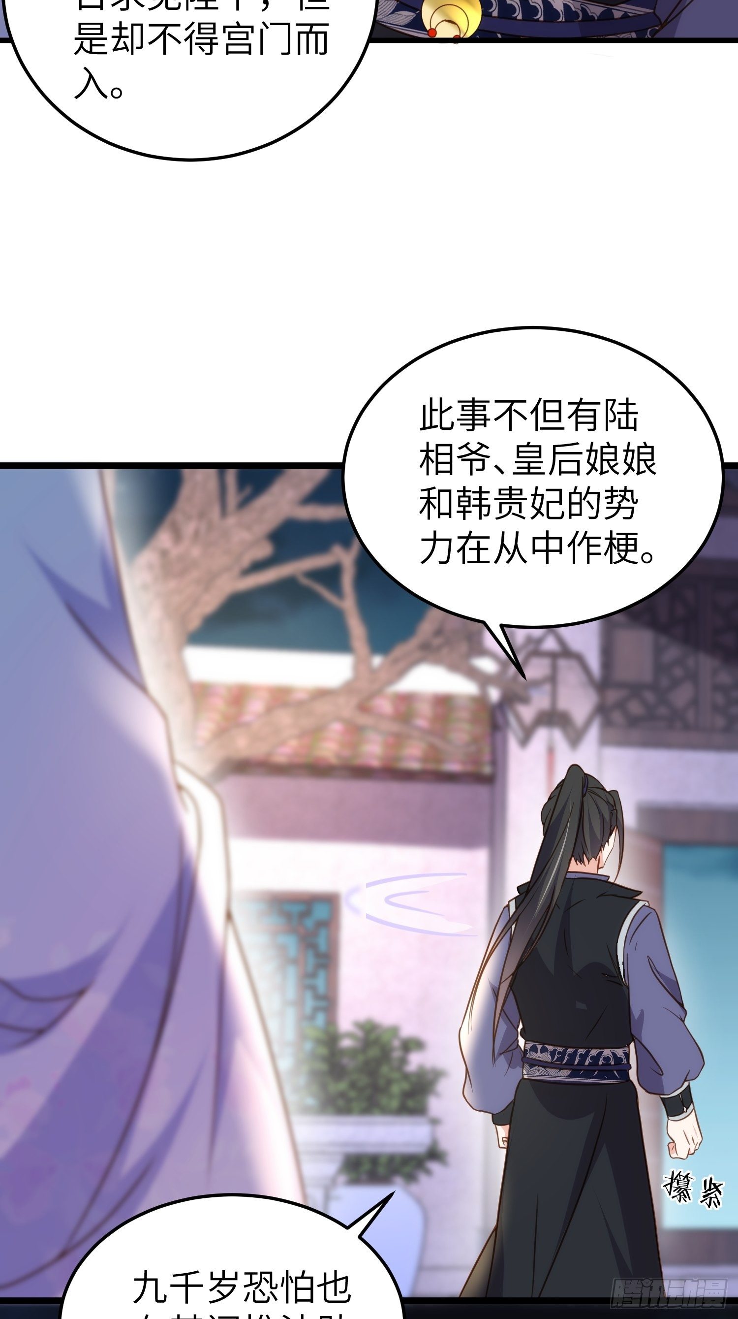 宦妃天下韩漫全集-第207话 为夫会很温柔的无删减无遮挡章节图片 