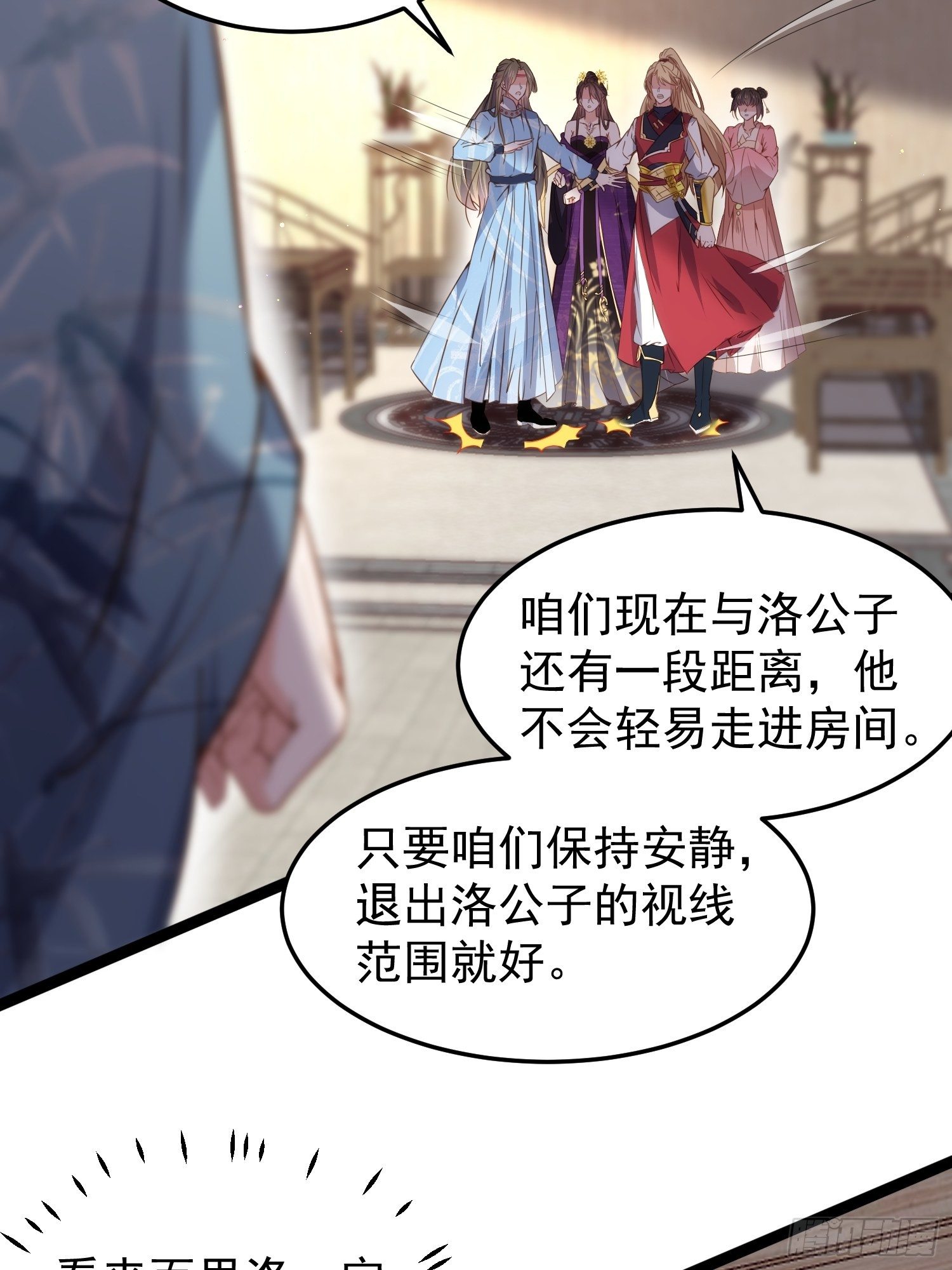宦妃天下韩漫全集-第209话 别离开洛儿了无删减无遮挡章节图片 