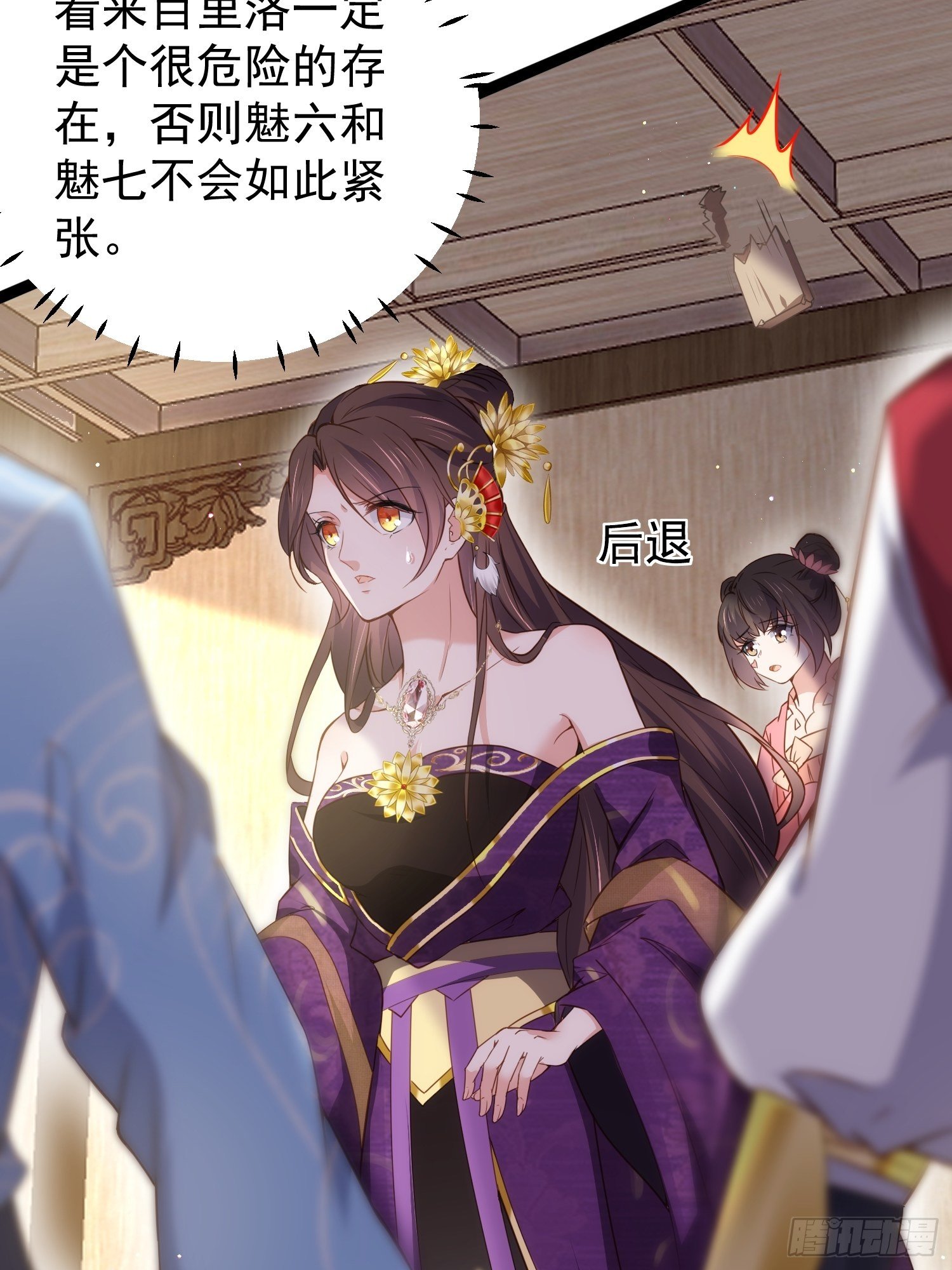 宦妃天下韩漫全集-第209话 别离开洛儿了无删减无遮挡章节图片 