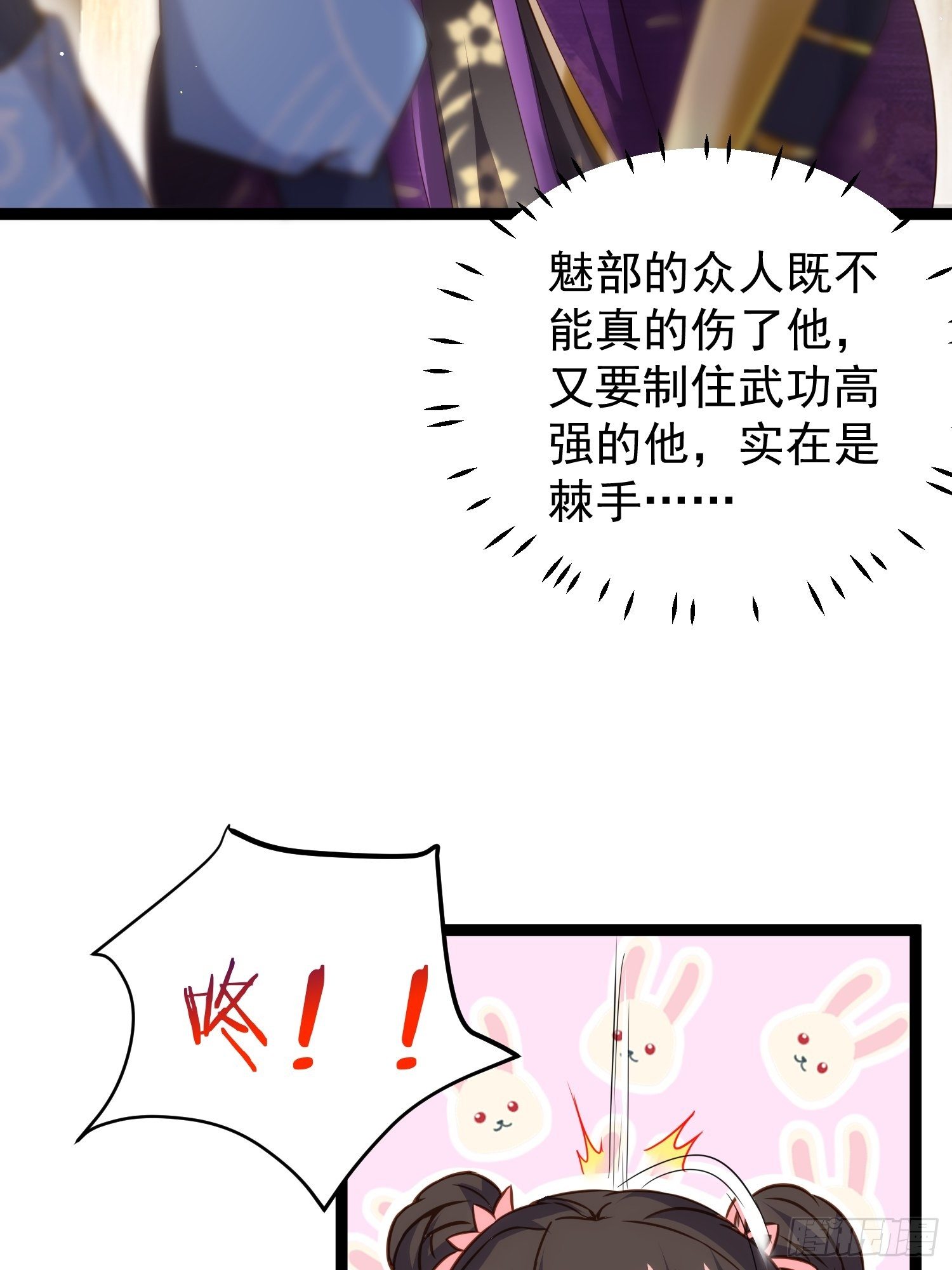 宦妃天下韩漫全集-第209话 别离开洛儿了无删减无遮挡章节图片 