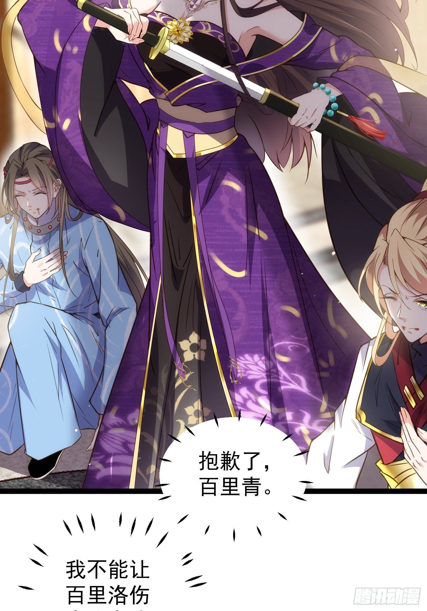 宦妃天下韩漫全集-第209话 别离开洛儿了无删减无遮挡章节图片 