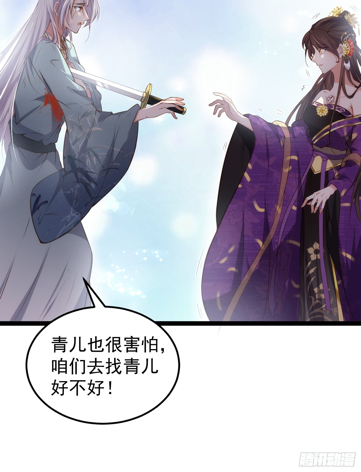 宦妃天下韩漫全集-第209话 别离开洛儿了无删减无遮挡章节图片 
