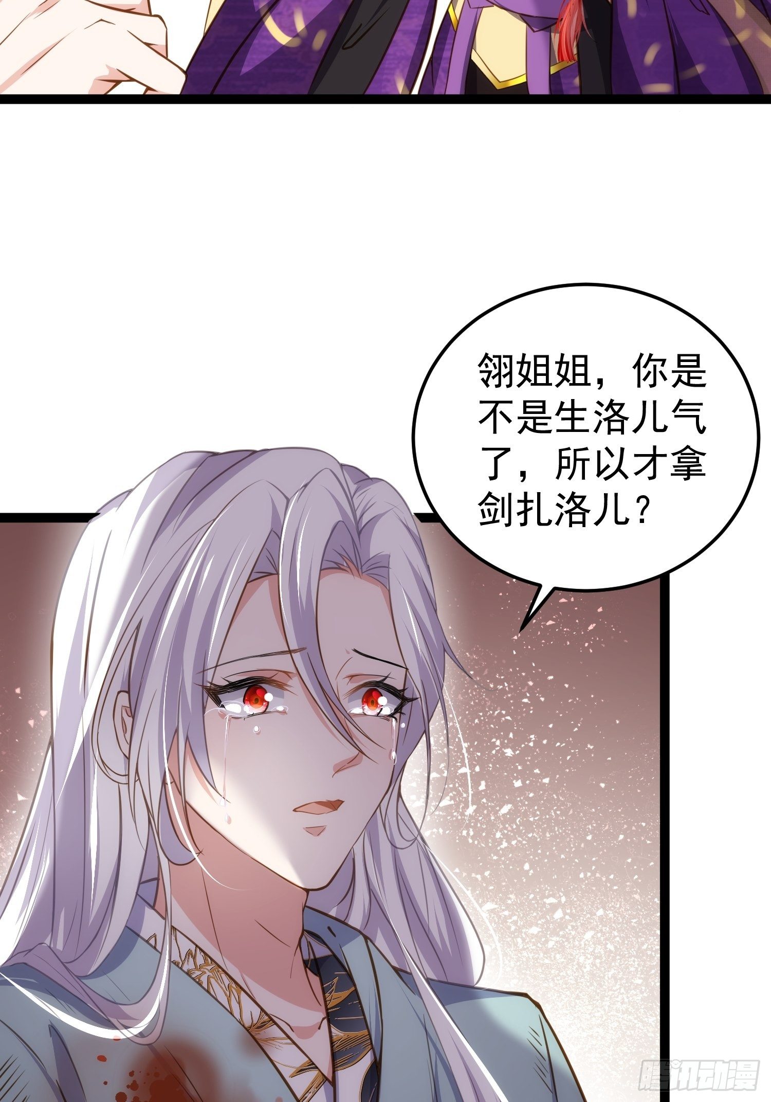 宦妃天下韩漫全集-第209话 别离开洛儿了无删减无遮挡章节图片 