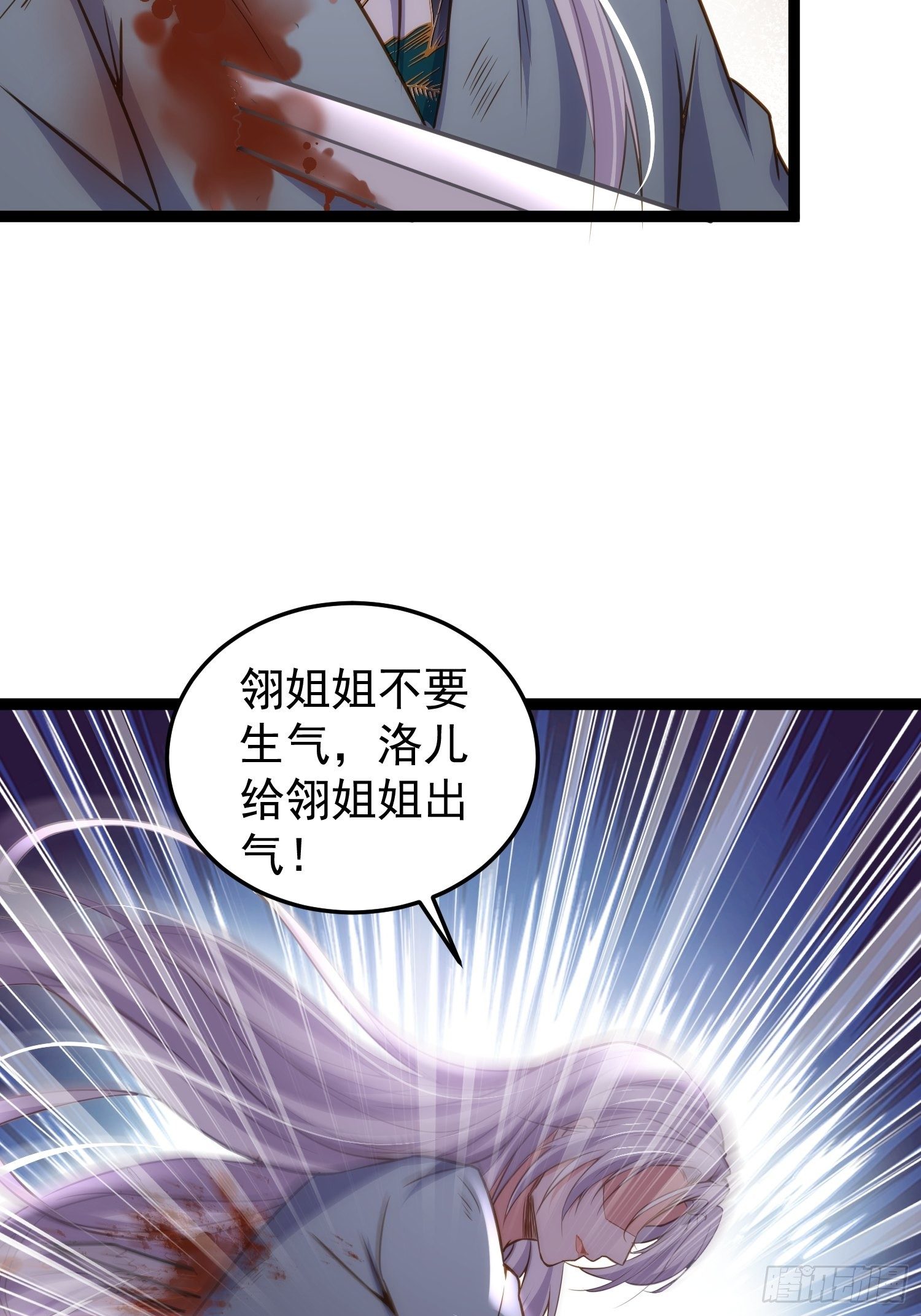宦妃天下韩漫全集-第209话 别离开洛儿了无删减无遮挡章节图片 