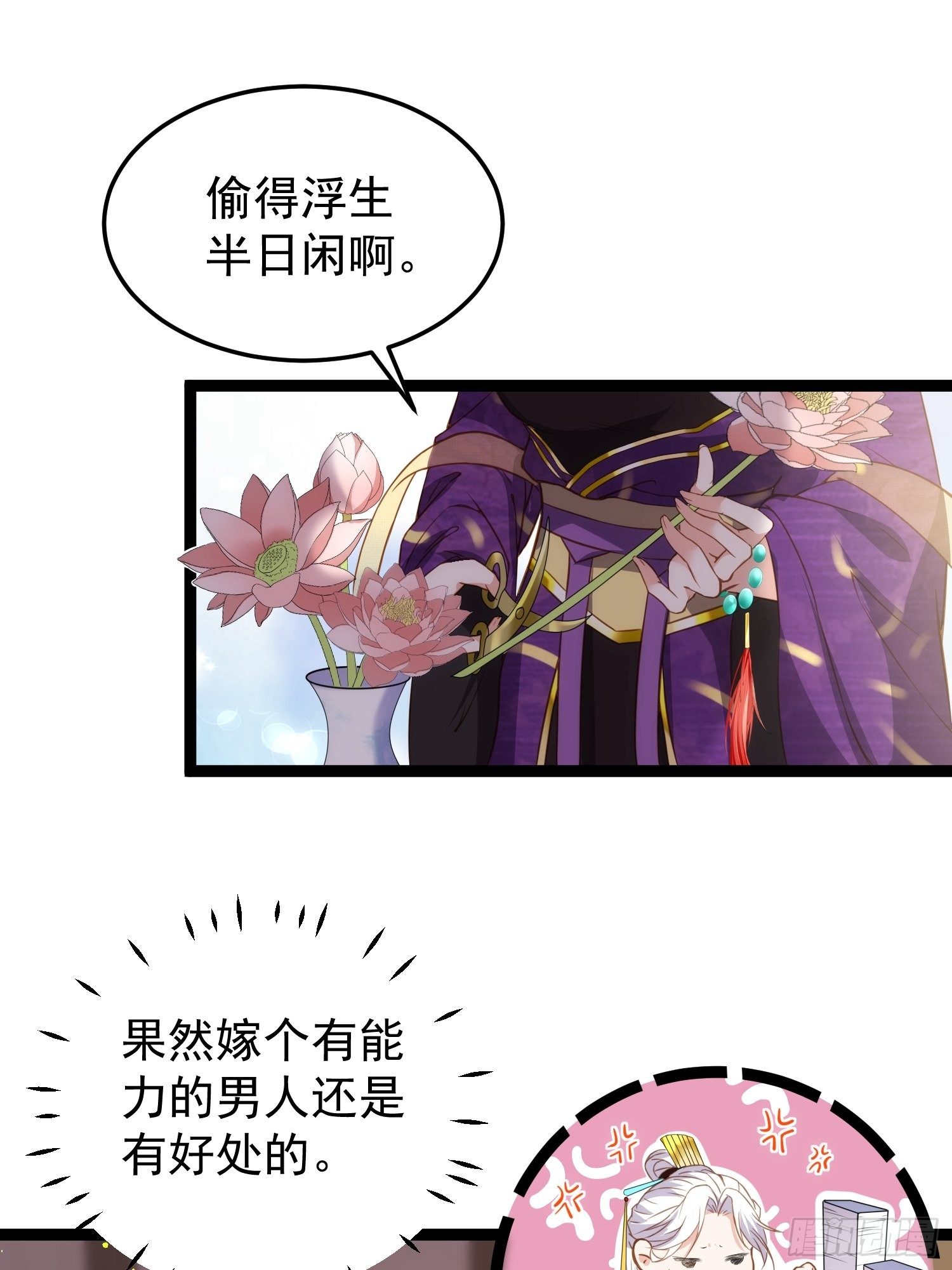 宦妃天下韩漫全集-第209话 别离开洛儿了无删减无遮挡章节图片 