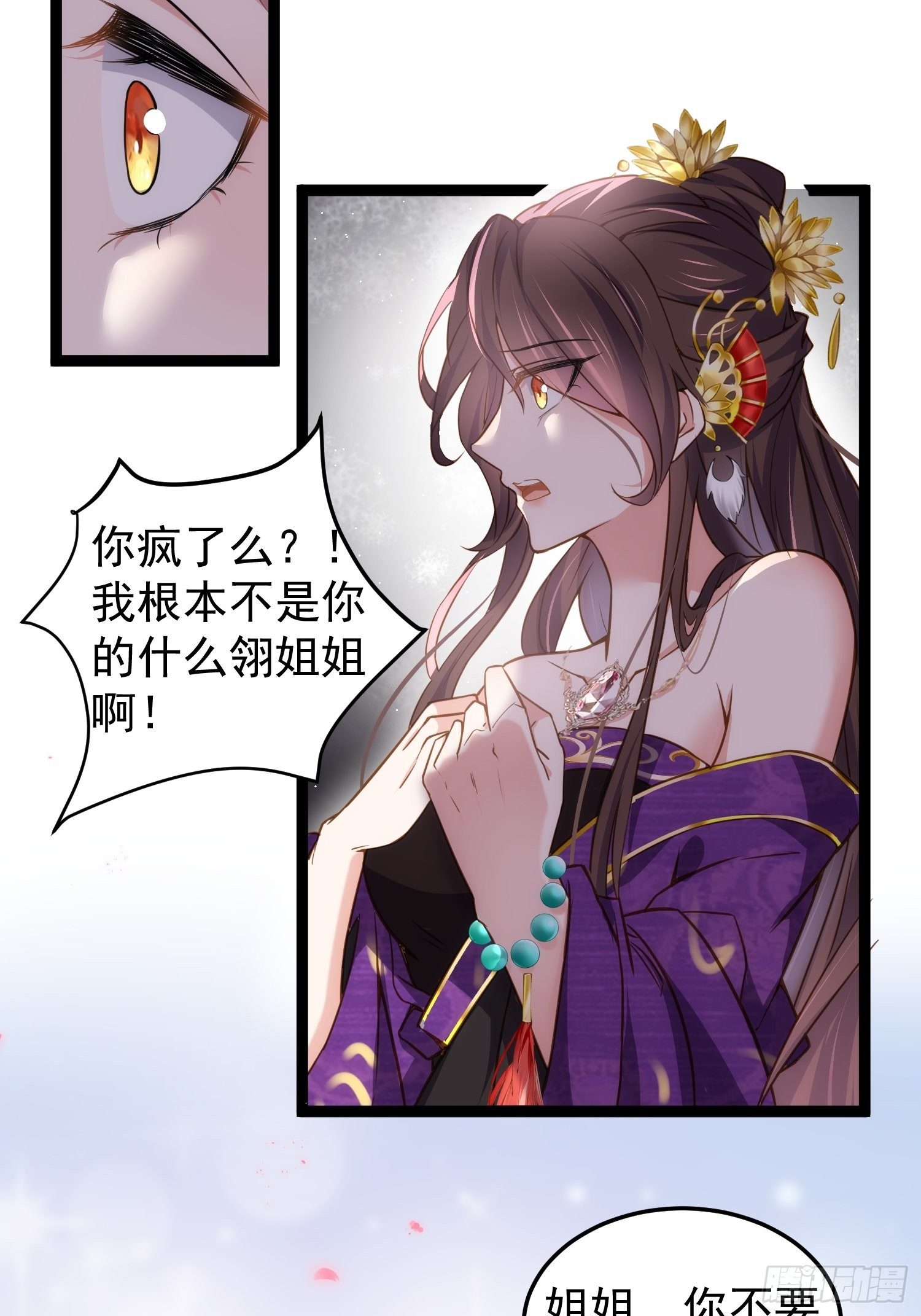 宦妃天下韩漫全集-第209话 别离开洛儿了无删减无遮挡章节图片 