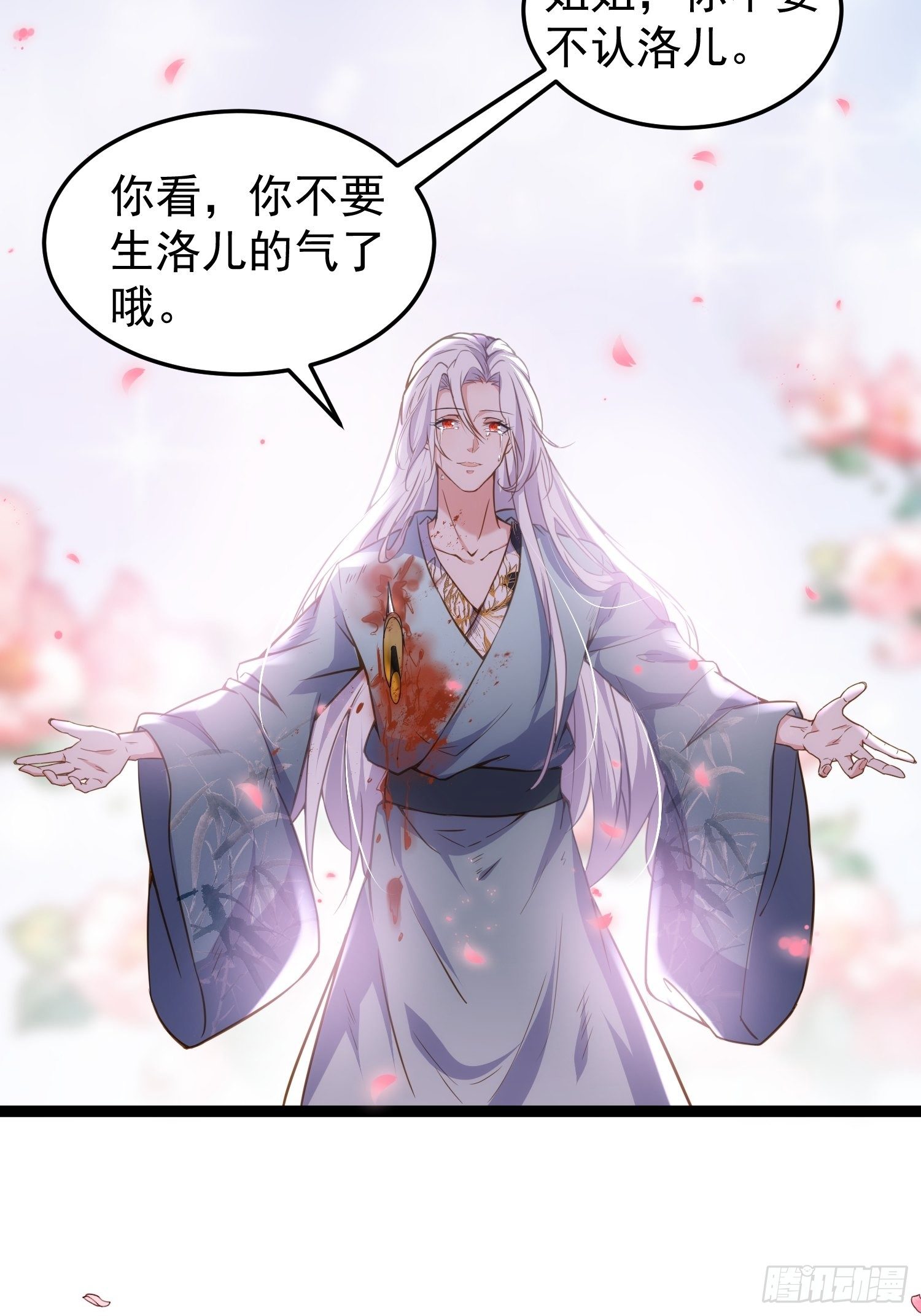 宦妃天下韩漫全集-第209话 别离开洛儿了无删减无遮挡章节图片 