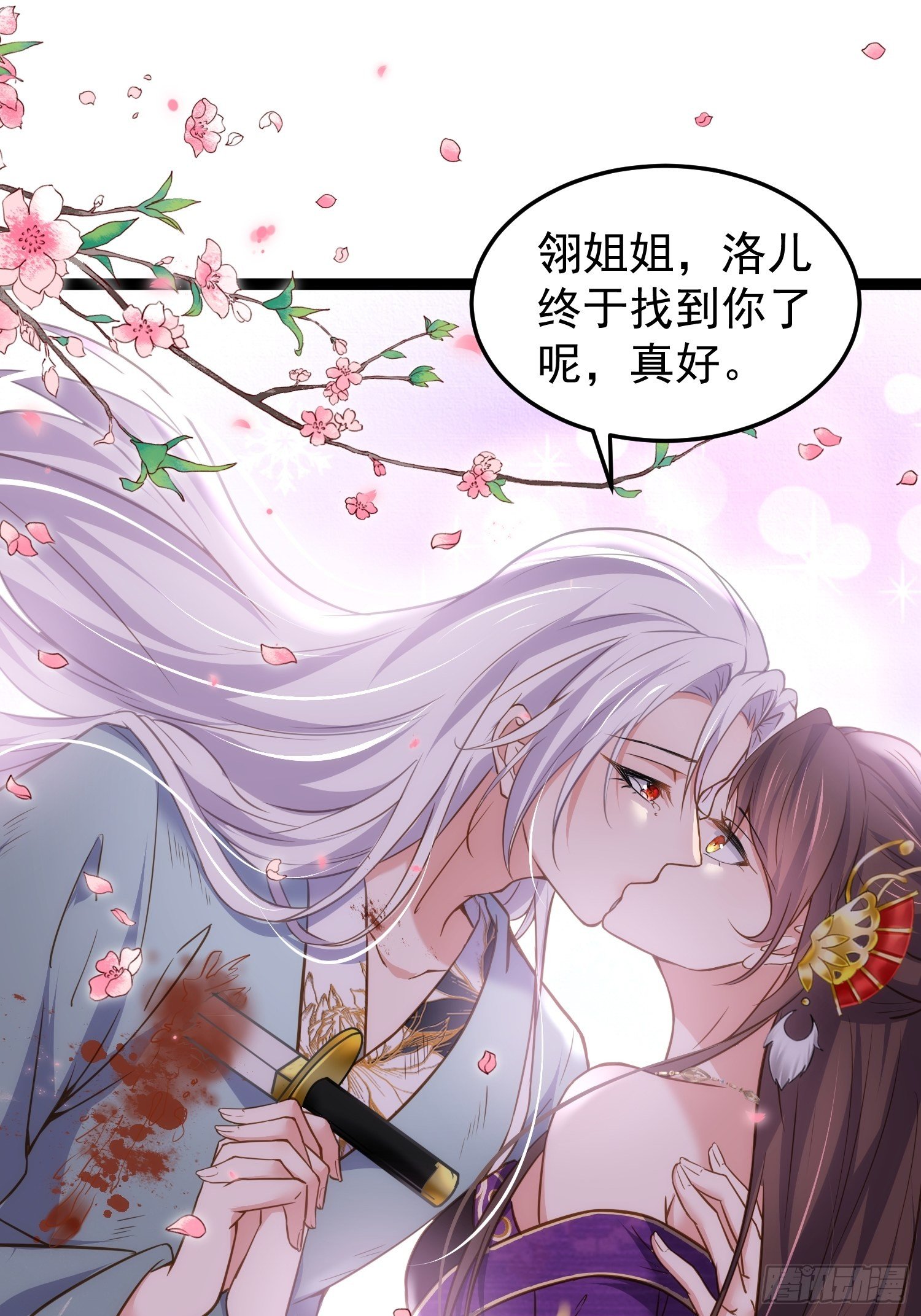 宦妃天下韩漫全集-第209话 别离开洛儿了无删减无遮挡章节图片 