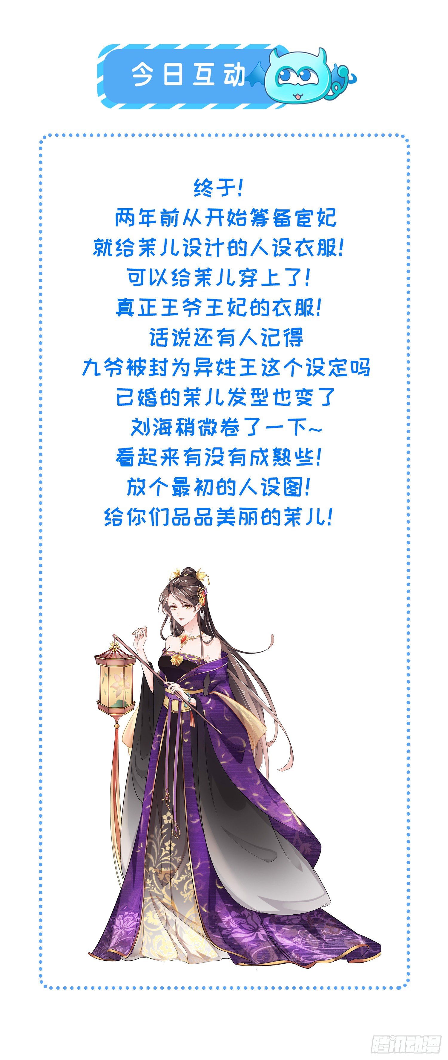 宦妃天下韩漫全集-第209话 别离开洛儿了无删减无遮挡章节图片 