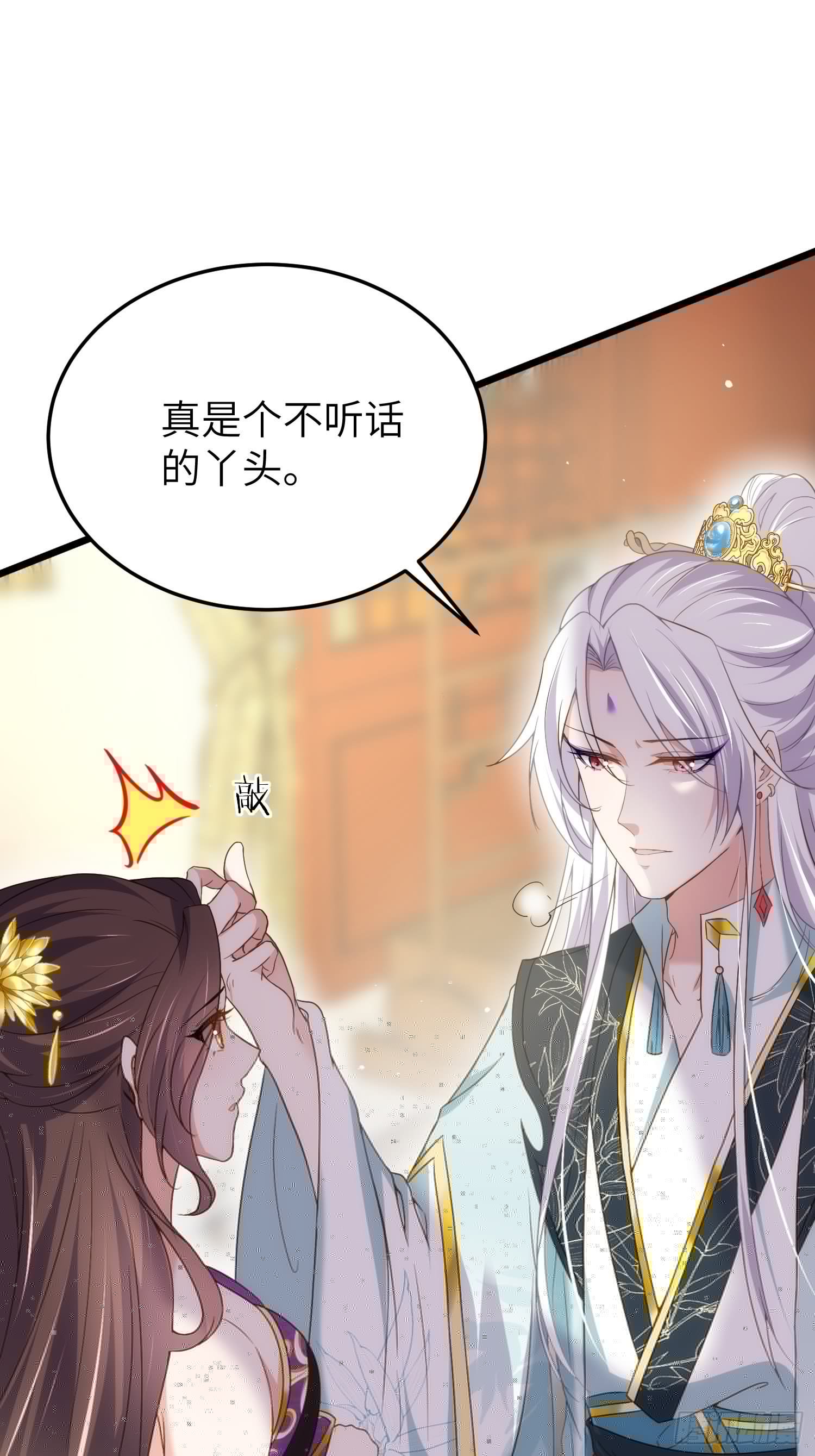 宦妃天下韩漫全集-第210话 不听话的丫头无删减无遮挡章节图片 