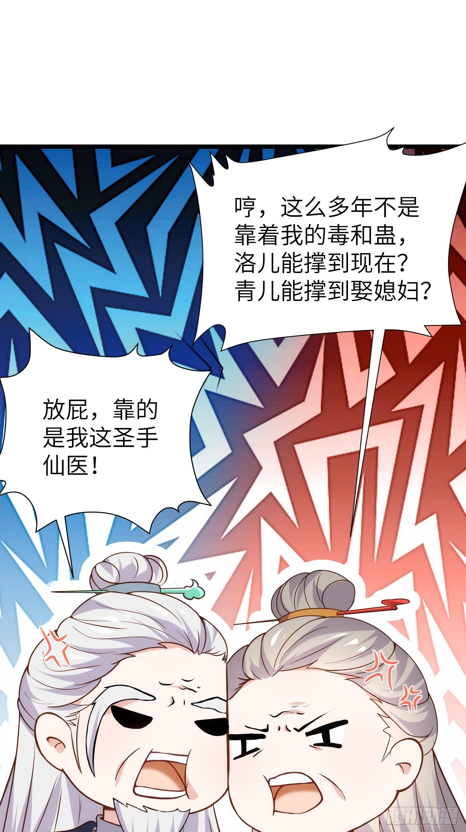宦妃天下韩漫全集-第210话 不听话的丫头无删减无遮挡章节图片 