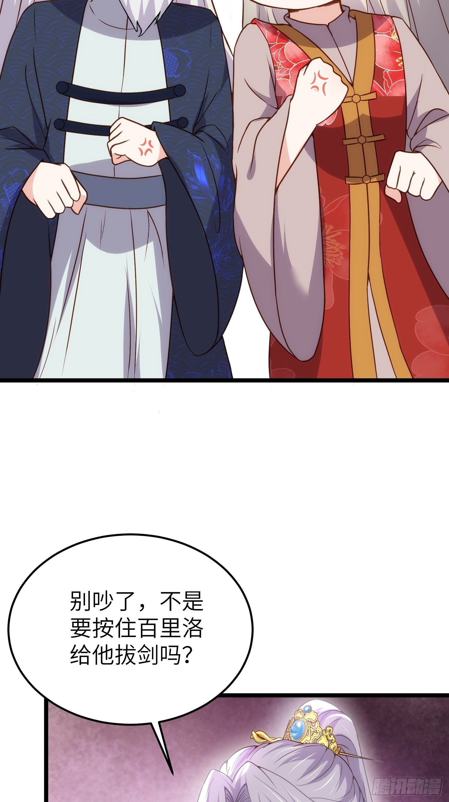 宦妃天下韩漫全集-第210话 不听话的丫头无删减无遮挡章节图片 