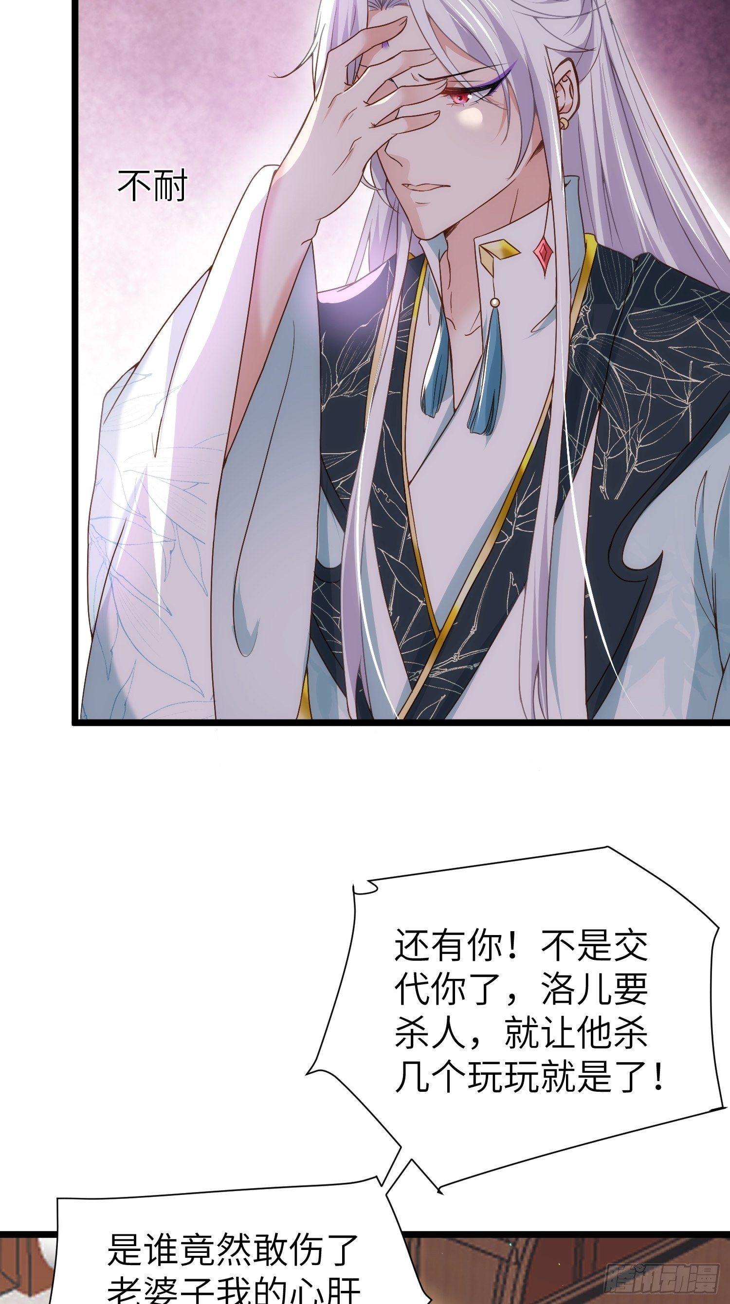 宦妃天下韩漫全集-第210话 不听话的丫头无删减无遮挡章节图片 