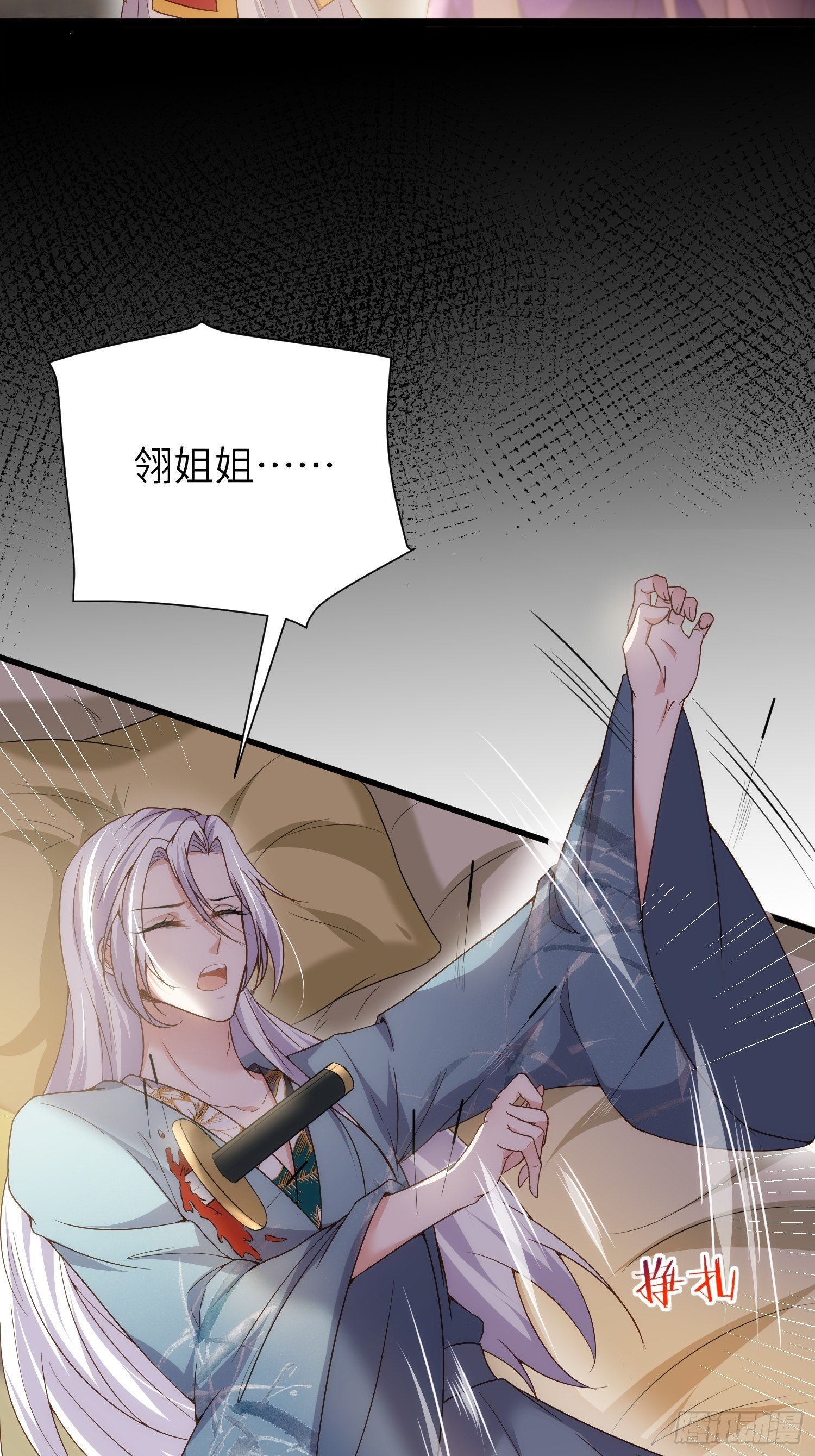 宦妃天下韩漫全集-第210话 不听话的丫头无删减无遮挡章节图片 