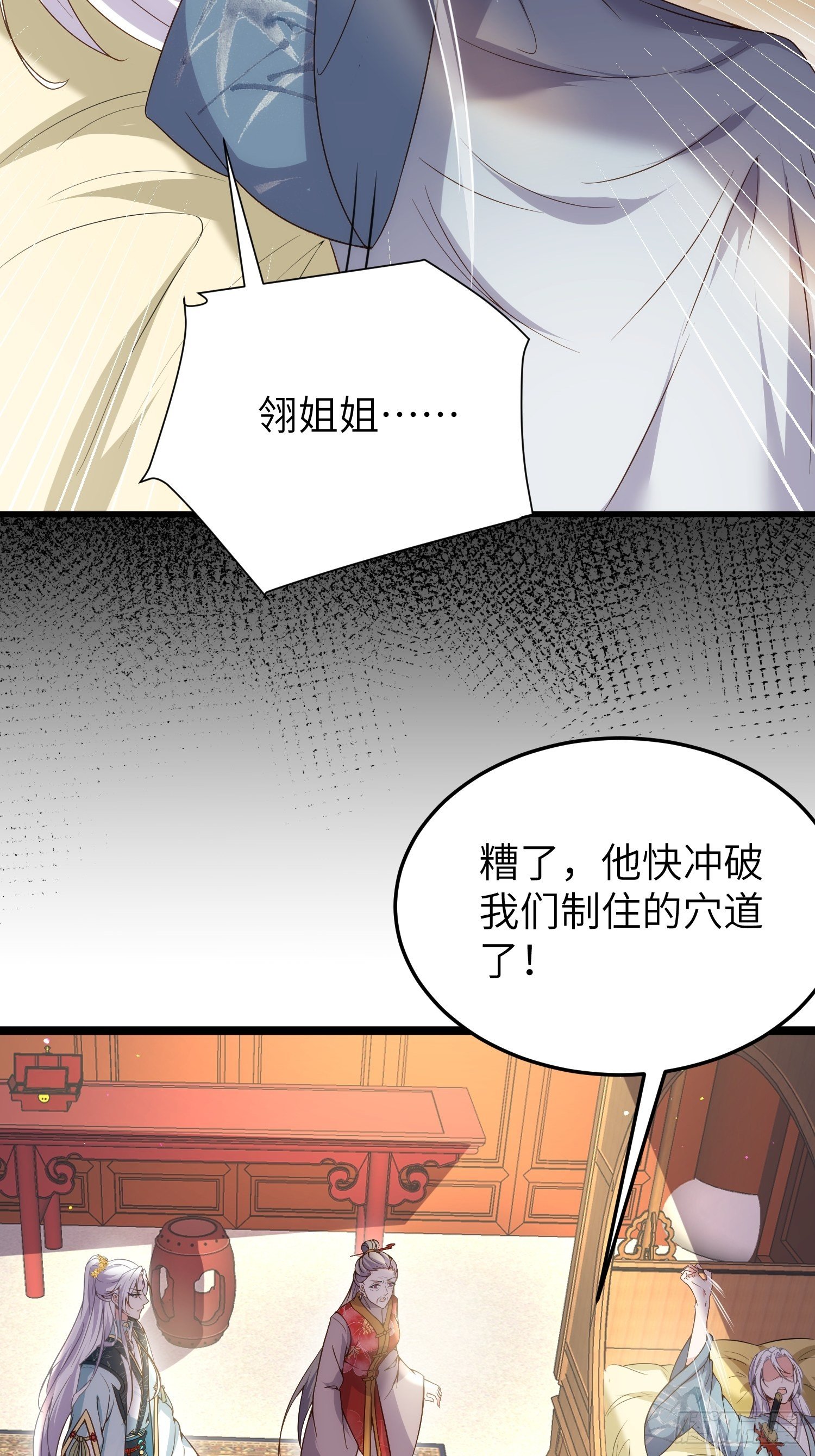 宦妃天下韩漫全集-第210话 不听话的丫头无删减无遮挡章节图片 