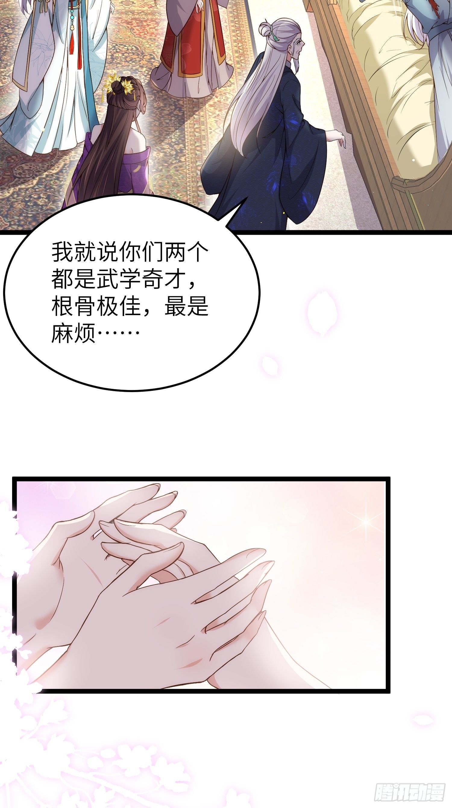 宦妃天下韩漫全集-第210话 不听话的丫头无删减无遮挡章节图片 