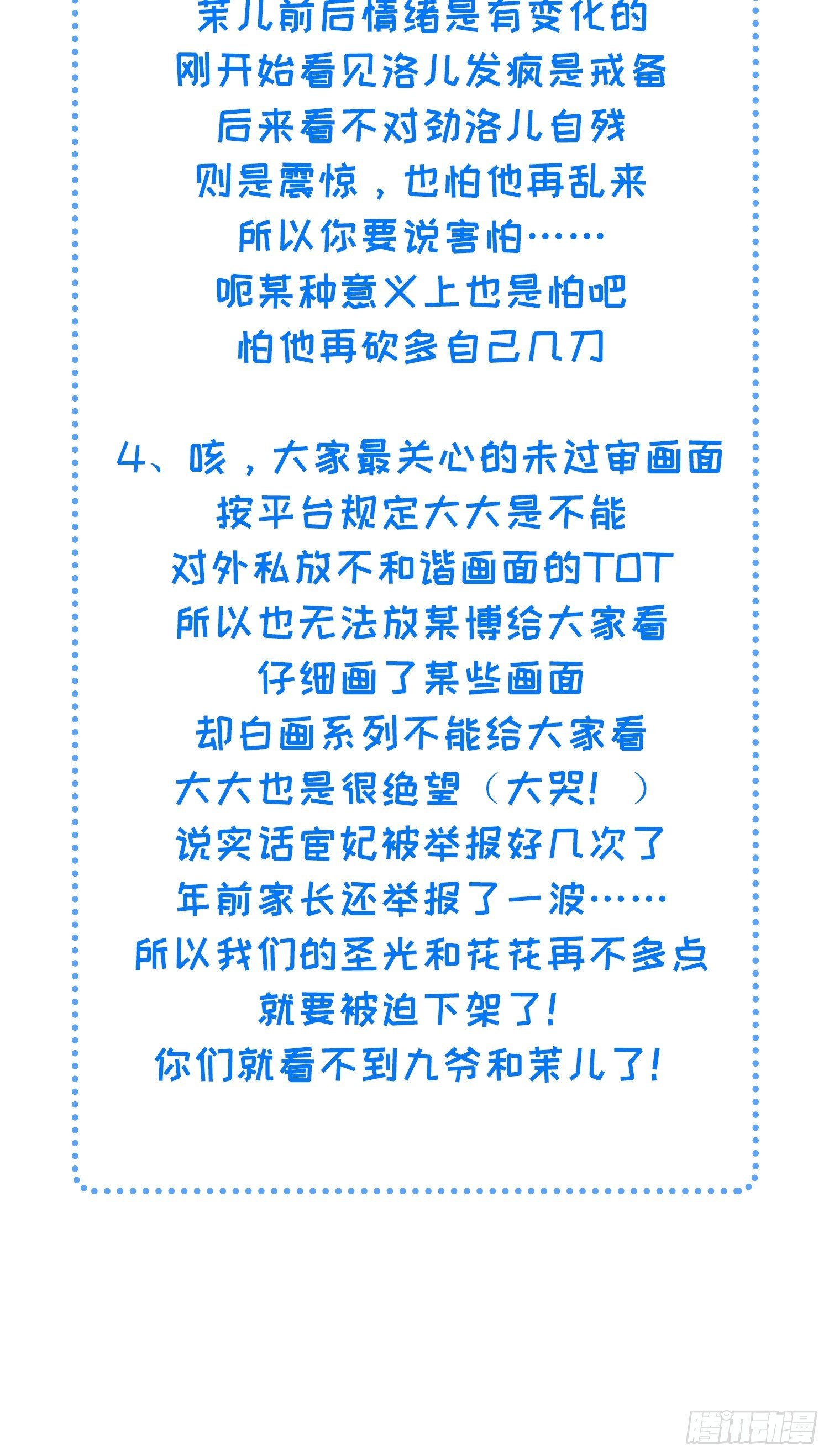 宦妃天下韩漫全集-第210话 不听话的丫头无删减无遮挡章节图片 