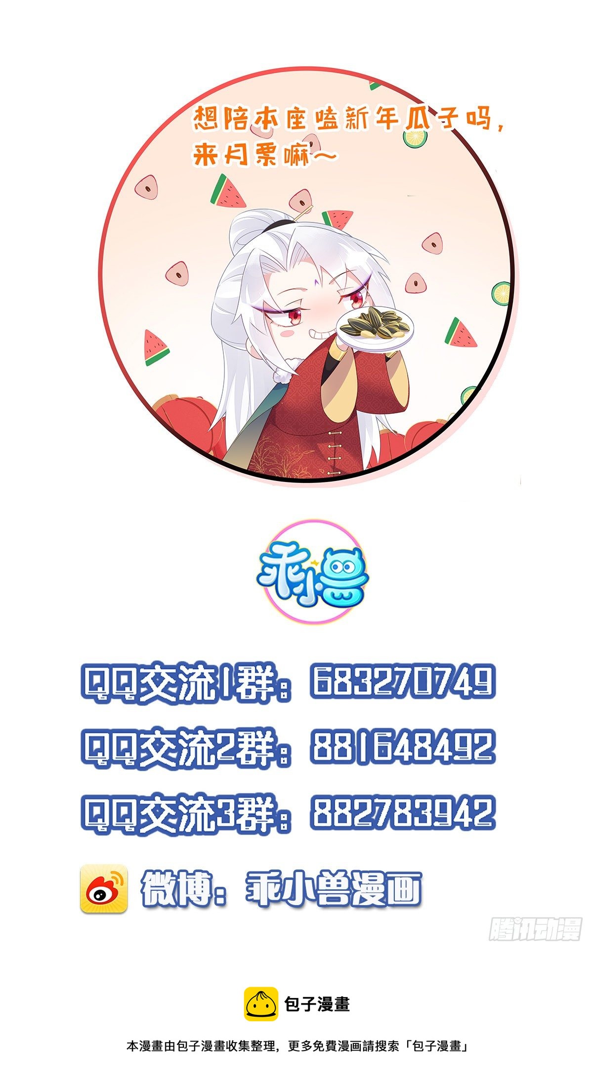 宦妃天下韩漫全集-第210话 不听话的丫头无删减无遮挡章节图片 