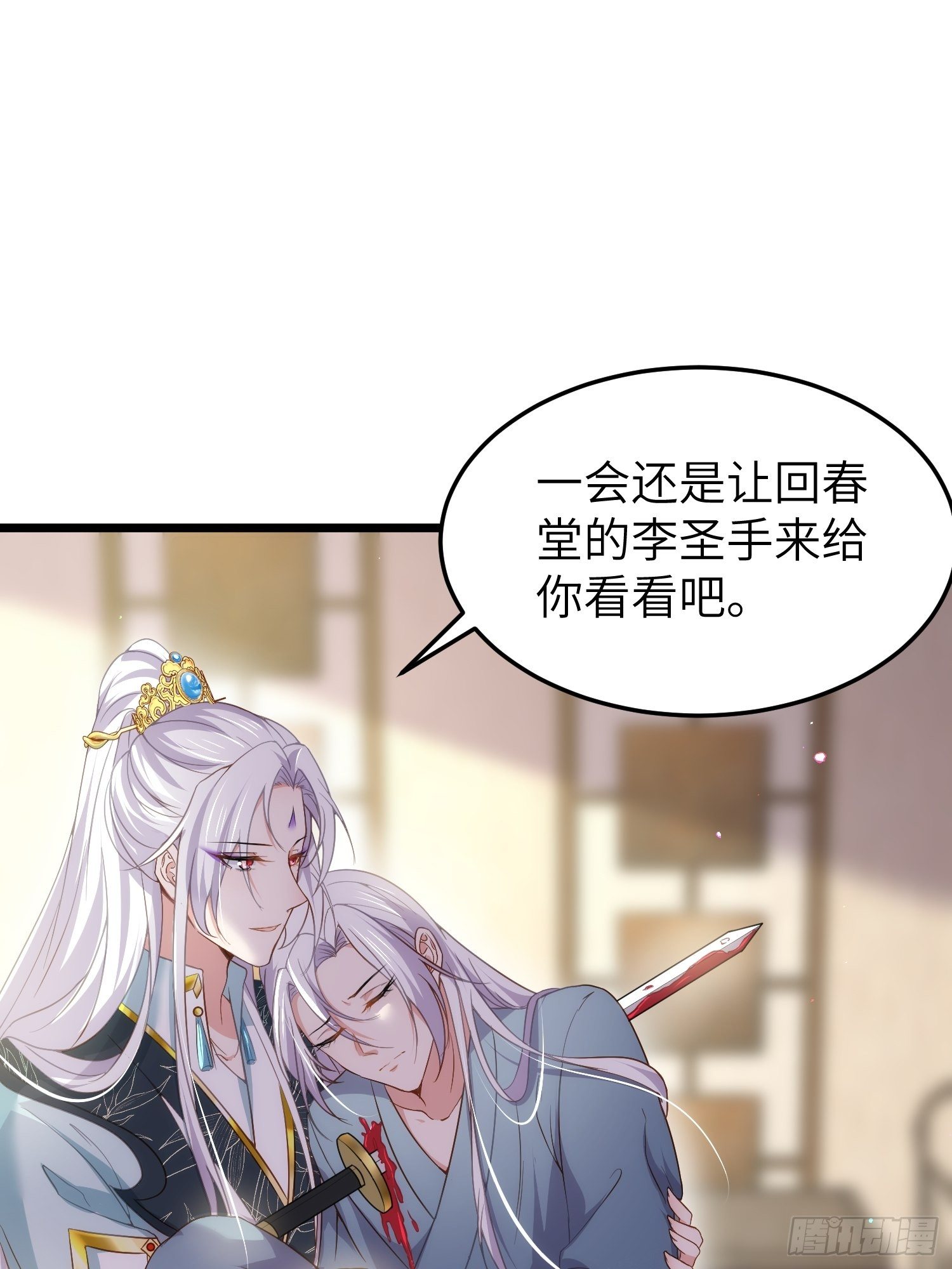 宦妃天下韩漫全集-第210话 不听话的丫头无删减无遮挡章节图片 