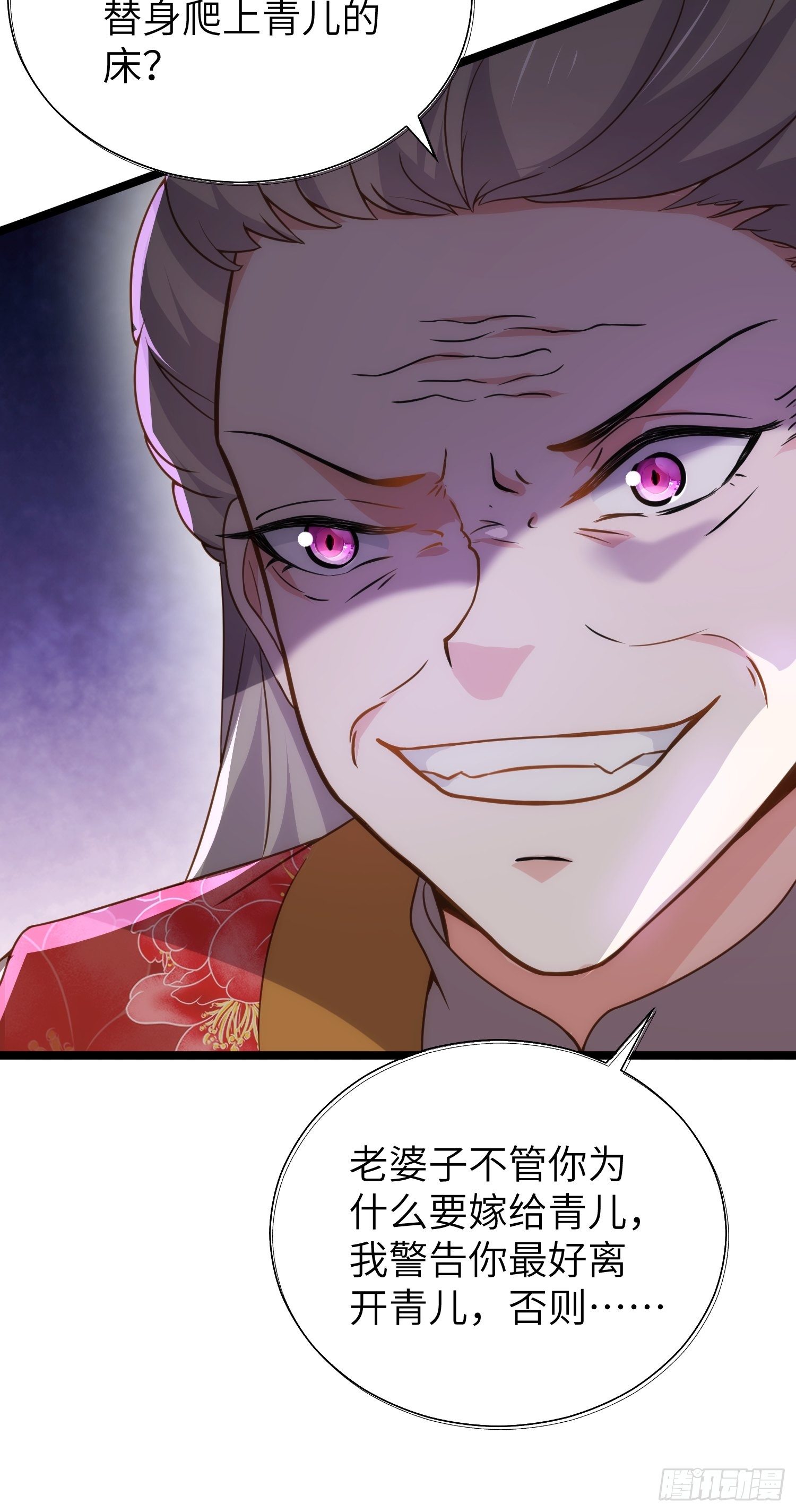 宦妃天下韩漫全集-第211话 青儿喜欢的是你娘无删减无遮挡章节图片 