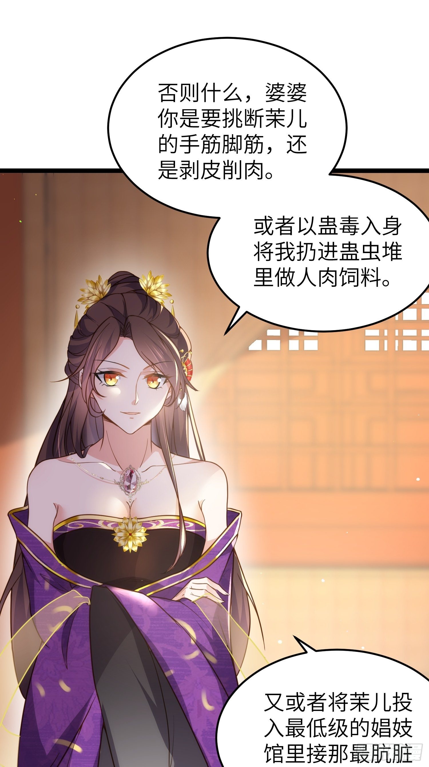 宦妃天下韩漫全集-第211话 青儿喜欢的是你娘无删减无遮挡章节图片 