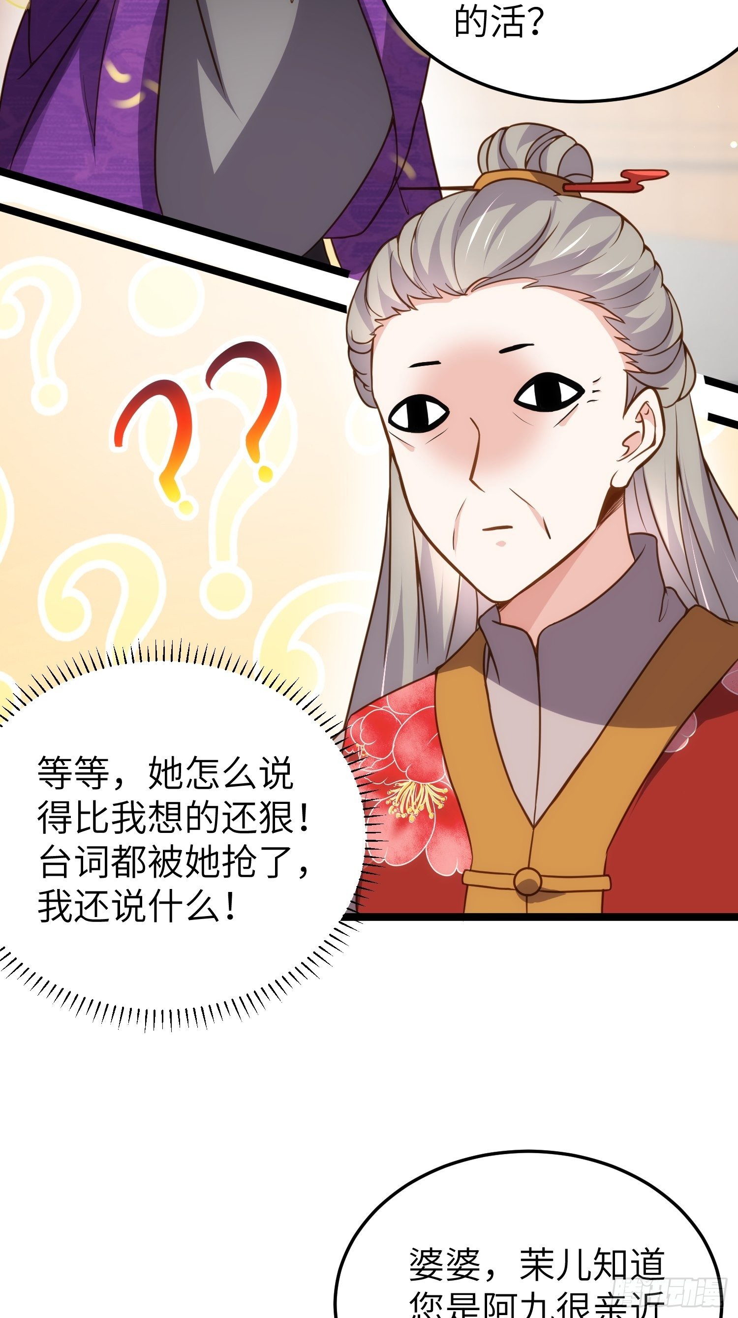 宦妃天下韩漫全集-第211话 青儿喜欢的是你娘无删减无遮挡章节图片 