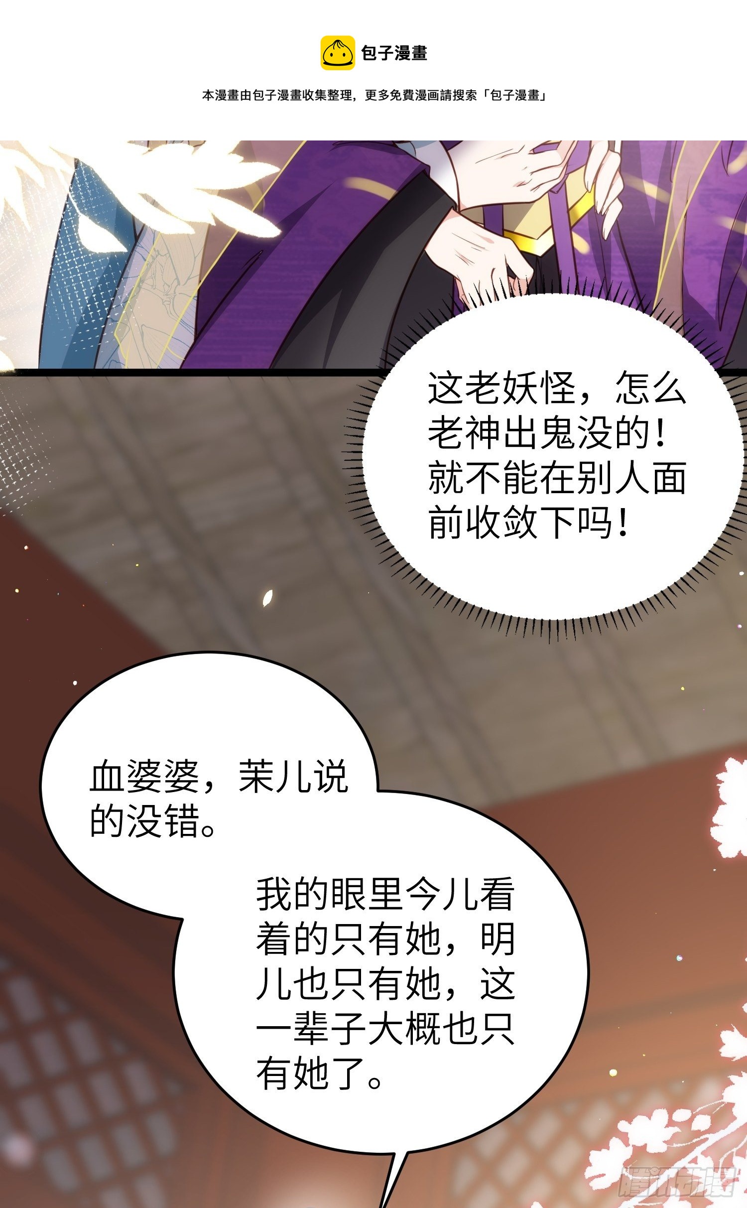 宦妃天下韩漫全集-第211话 青儿喜欢的是你娘无删减无遮挡章节图片 