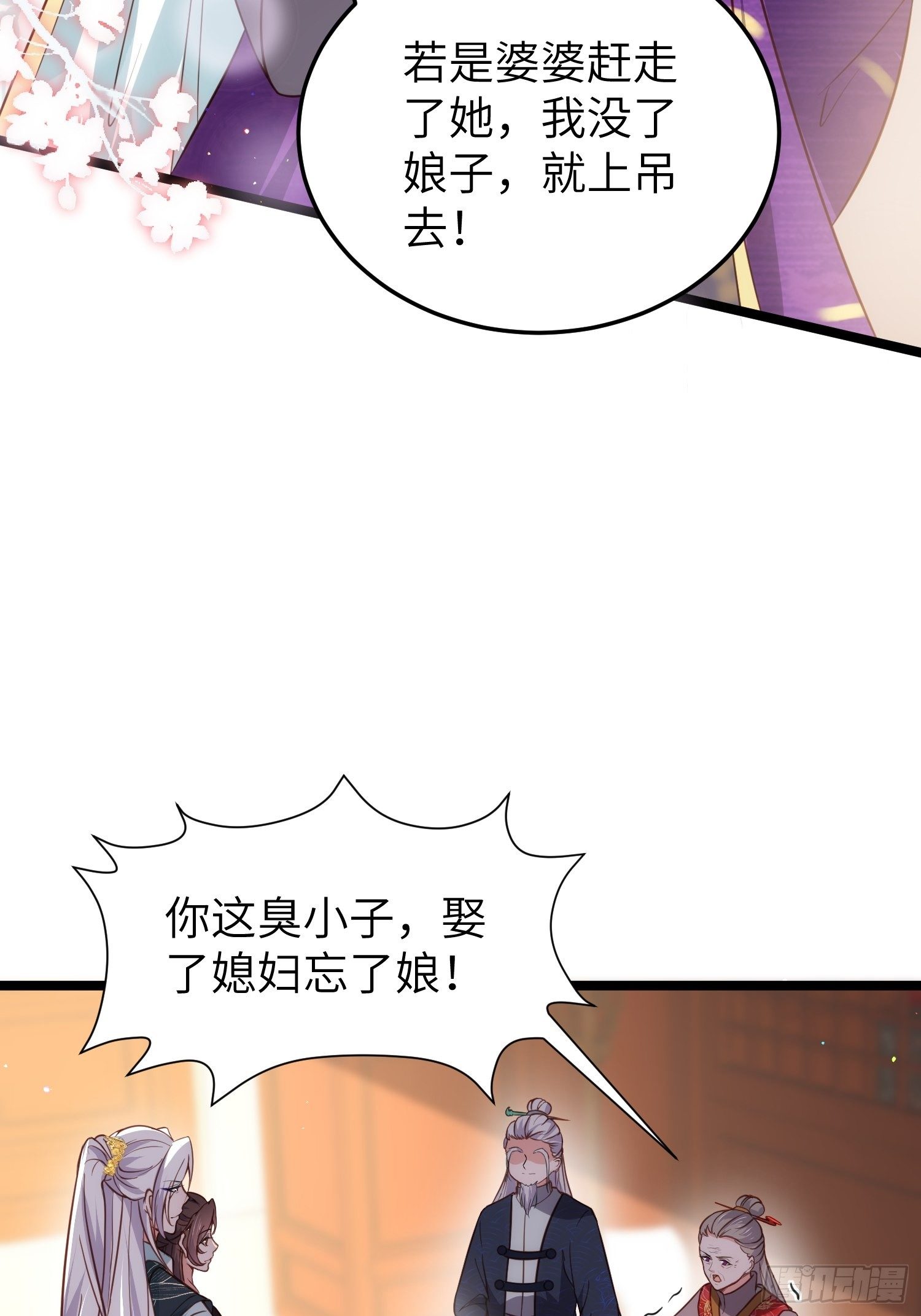 宦妃天下韩漫全集-第211话 青儿喜欢的是你娘无删减无遮挡章节图片 