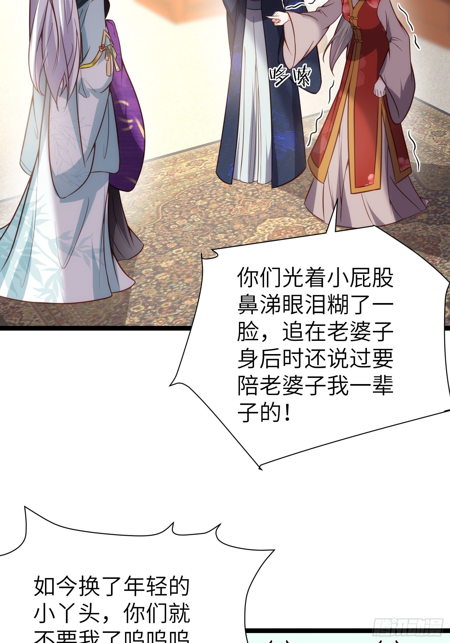 宦妃天下韩漫全集-第211话 青儿喜欢的是你娘无删减无遮挡章节图片 