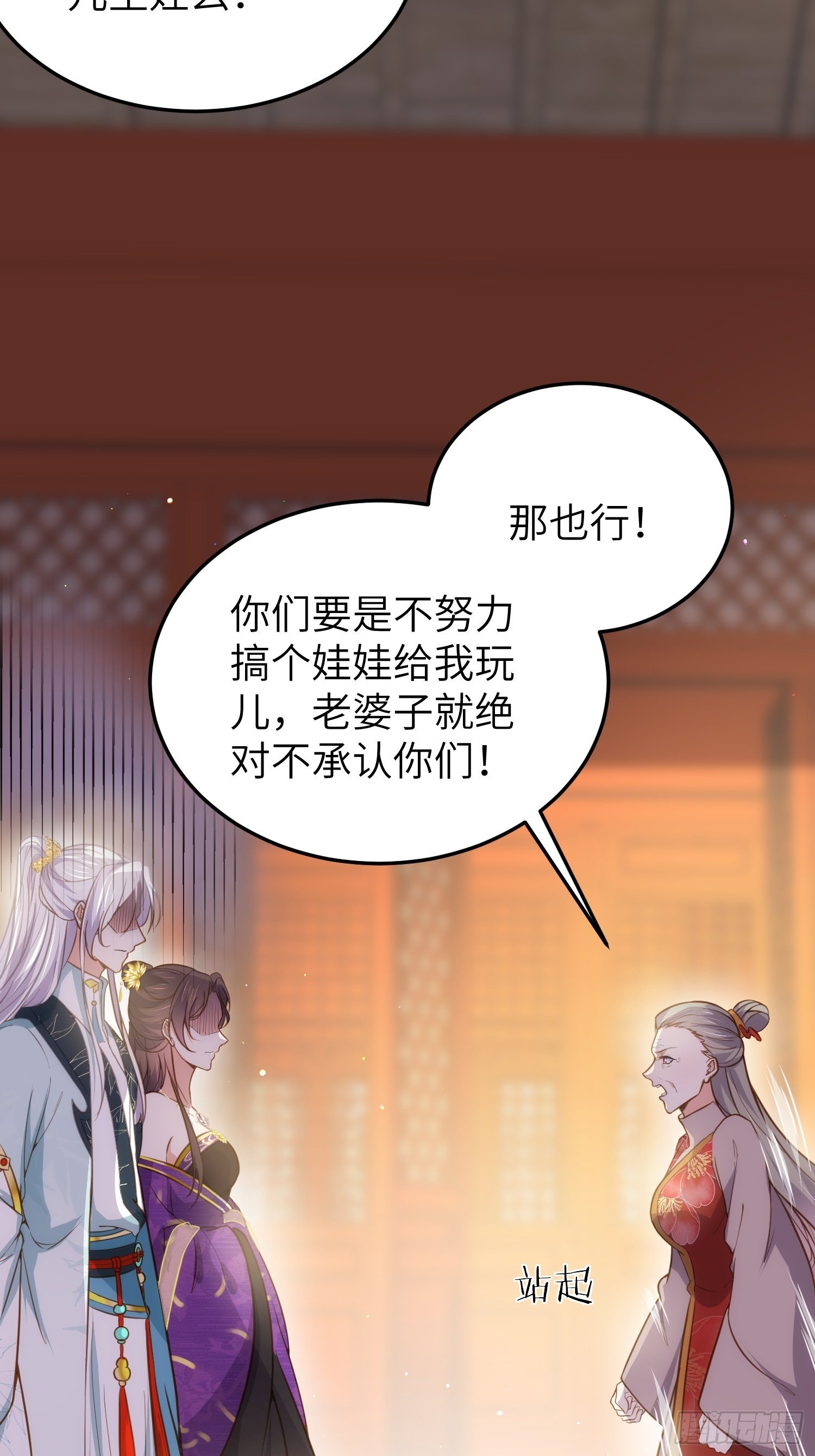 宦妃天下韩漫全集-第211话 青儿喜欢的是你娘无删减无遮挡章节图片 