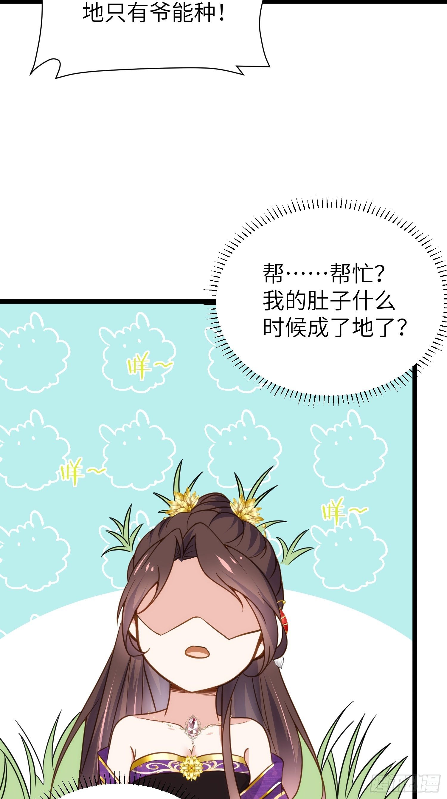 宦妃天下韩漫全集-第211话 青儿喜欢的是你娘无删减无遮挡章节图片 