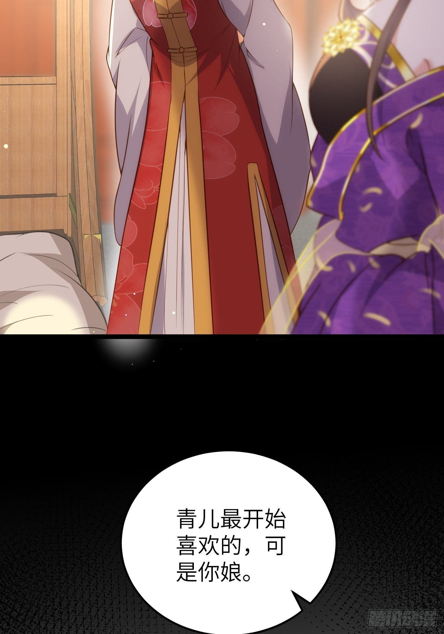 宦妃天下韩漫全集-第211话 青儿喜欢的是你娘无删减无遮挡章节图片 