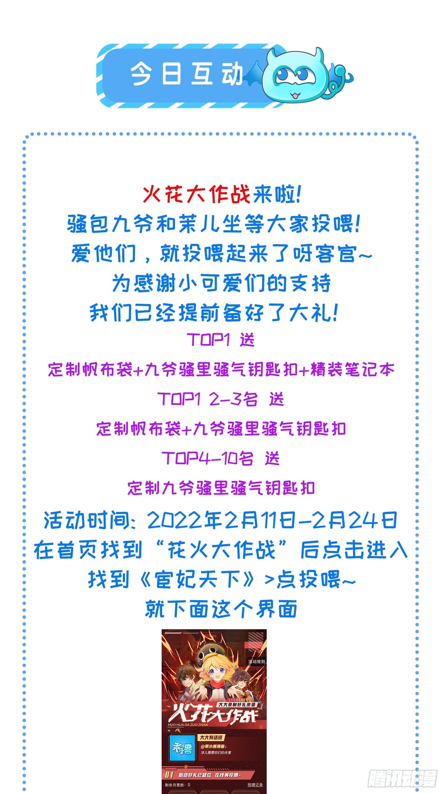 宦妃天下韩漫全集-第211话 青儿喜欢的是你娘无删减无遮挡章节图片 