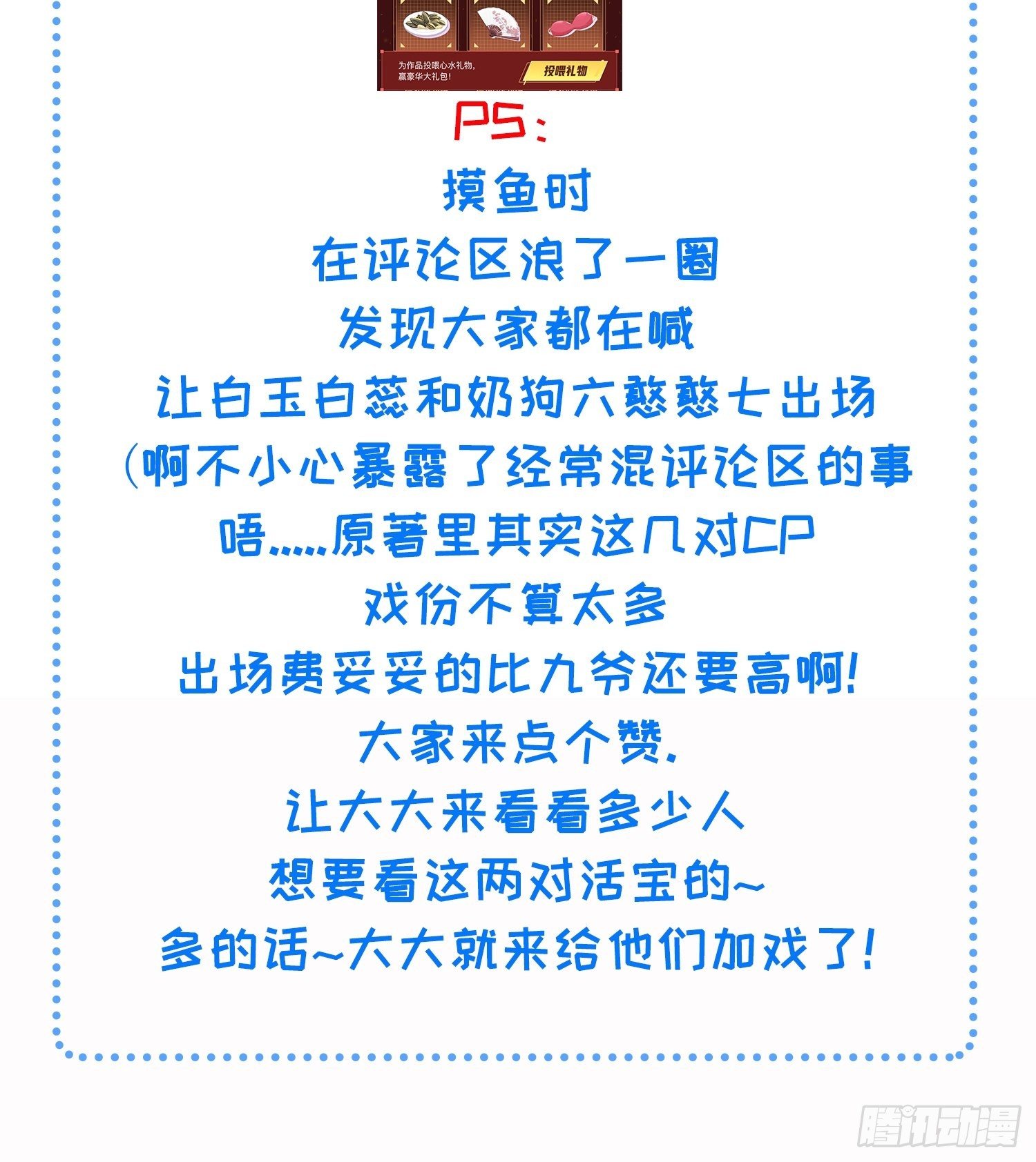 宦妃天下韩漫全集-第211话 青儿喜欢的是你娘无删减无遮挡章节图片 