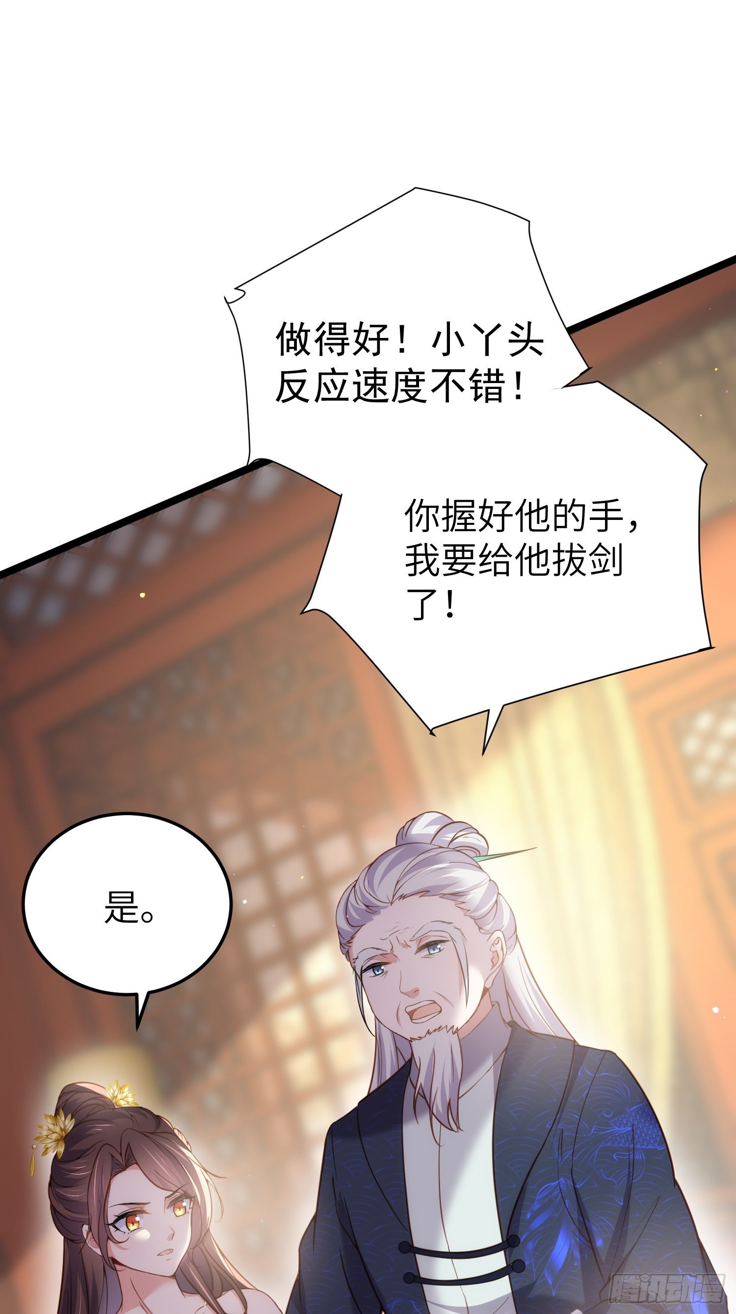 宦妃天下韩漫全集-第211话 青儿喜欢的是你娘无删减无遮挡章节图片 