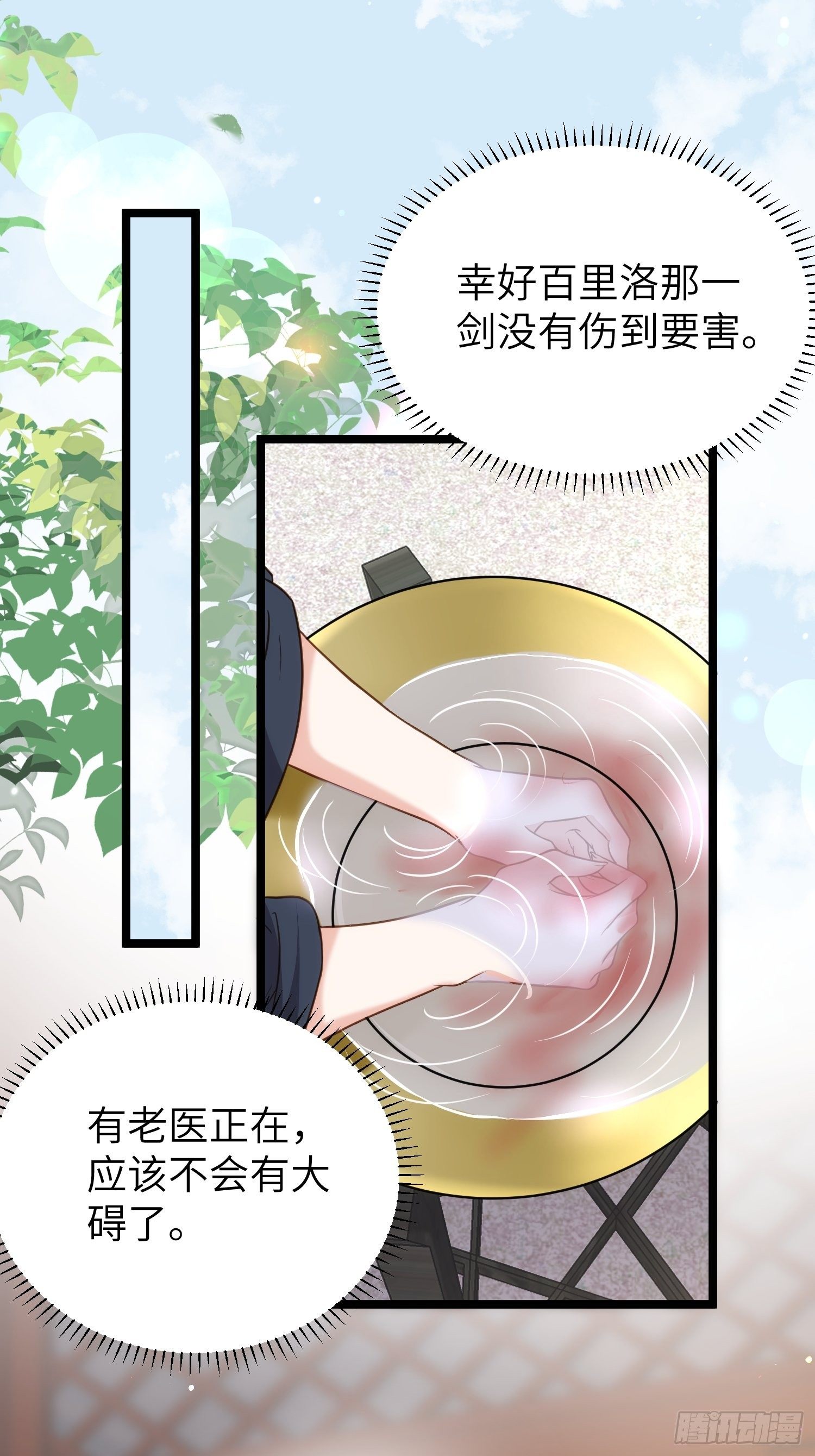 宦妃天下韩漫全集-第211话 青儿喜欢的是你娘无删减无遮挡章节图片 