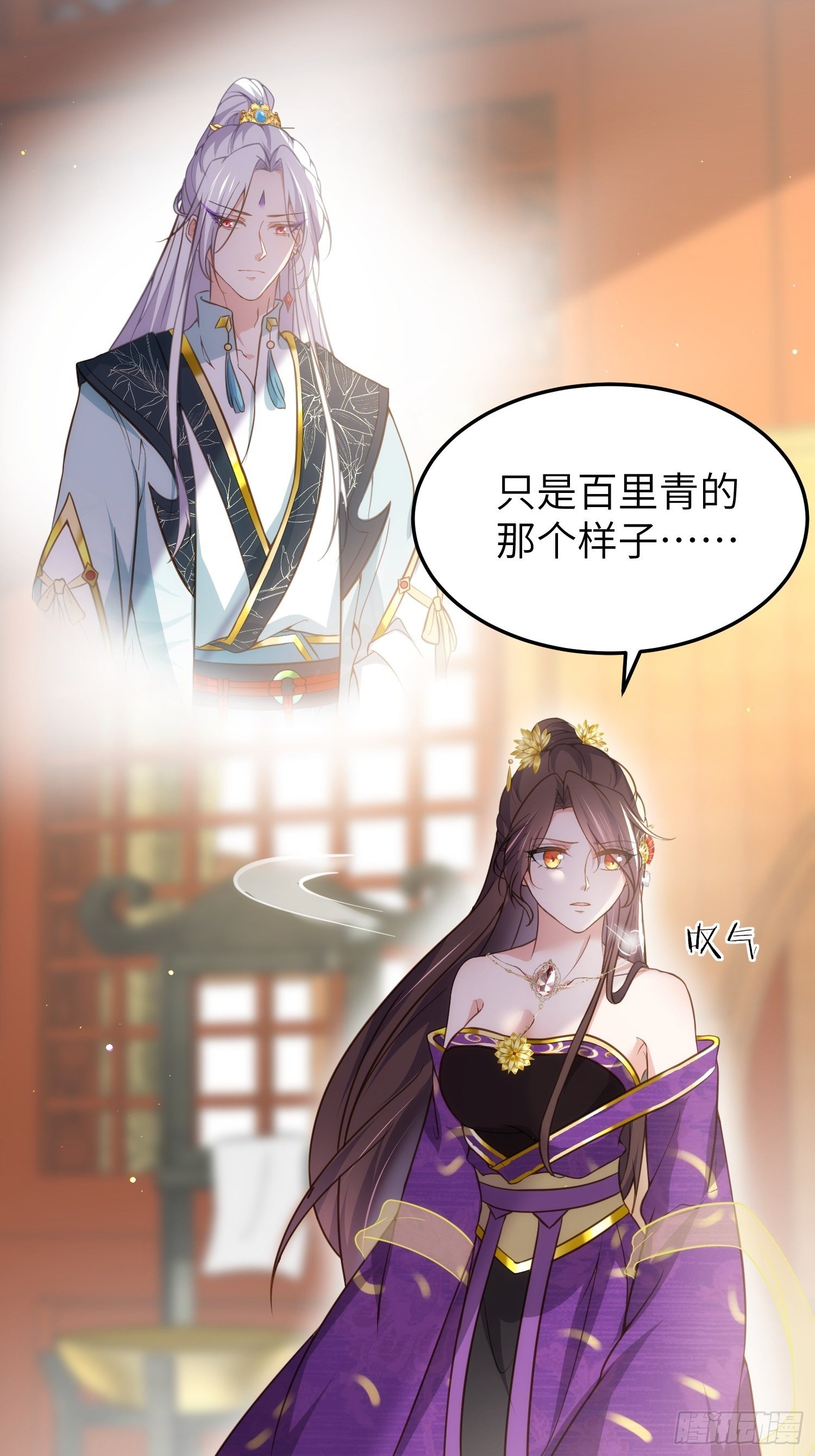 宦妃天下韩漫全集-第211话 青儿喜欢的是你娘无删减无遮挡章节图片 