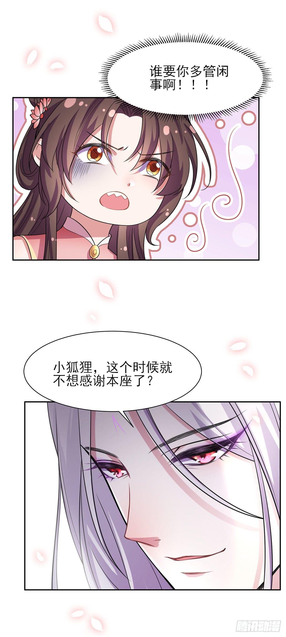 宦妃天下韩漫全集-第22话 护驾无删减无遮挡章节图片 