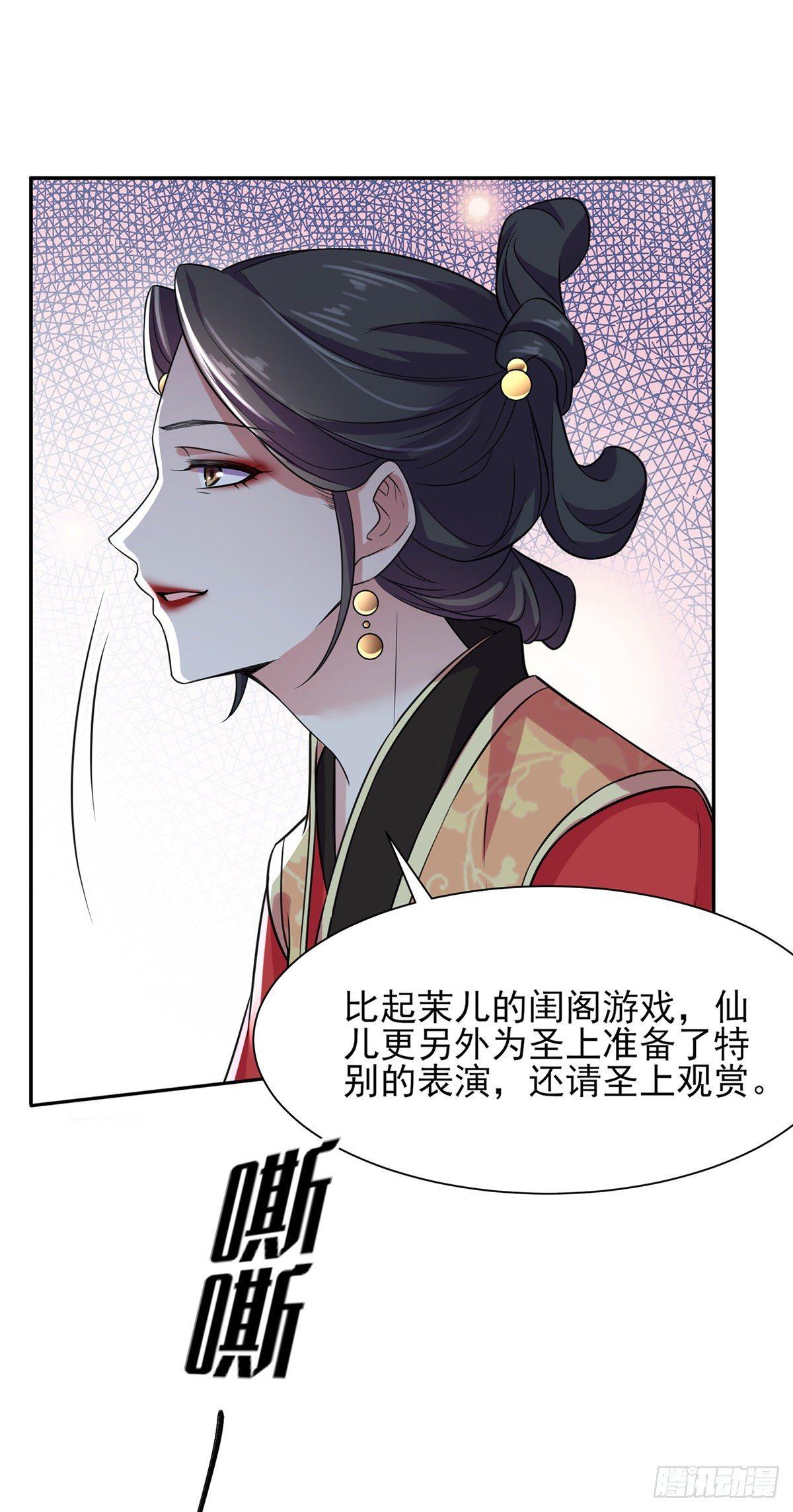 宦妃天下韩漫全集-第22话 护驾无删减无遮挡章节图片 